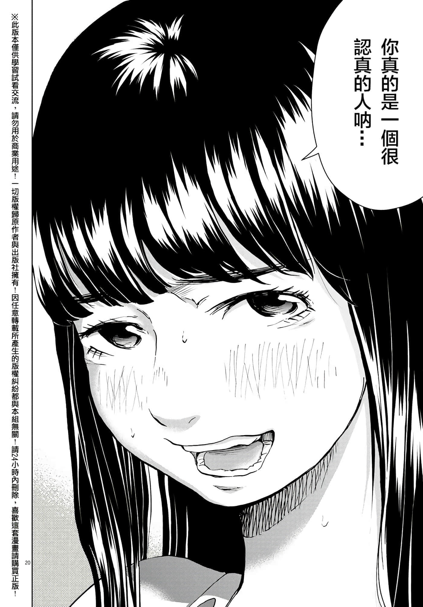 第 3 卷 第 20 页