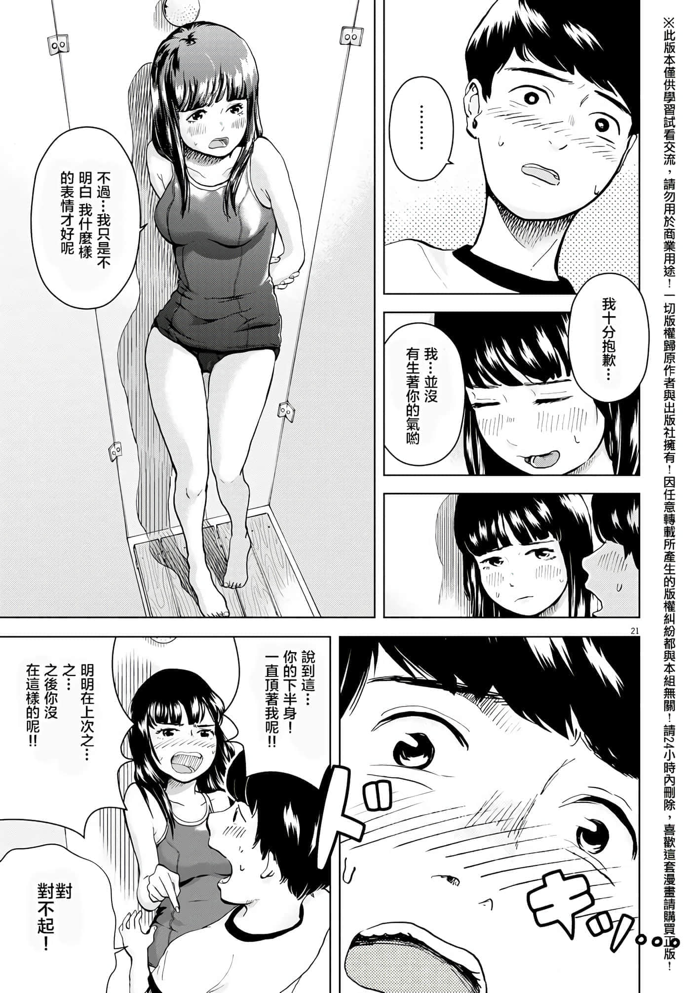 第 3 卷 第 21 页