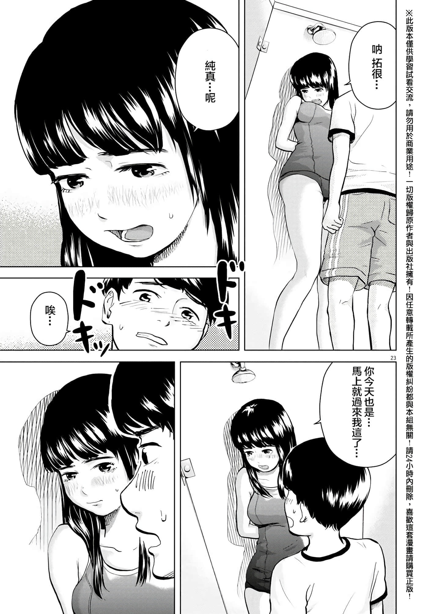 第 3 卷 第 23 页
