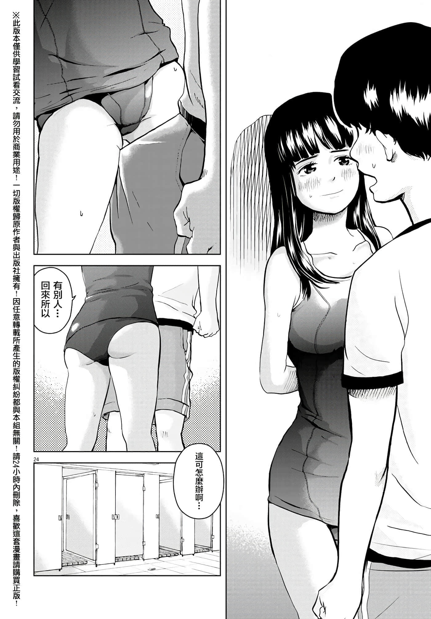 第 3 卷 第 24 页