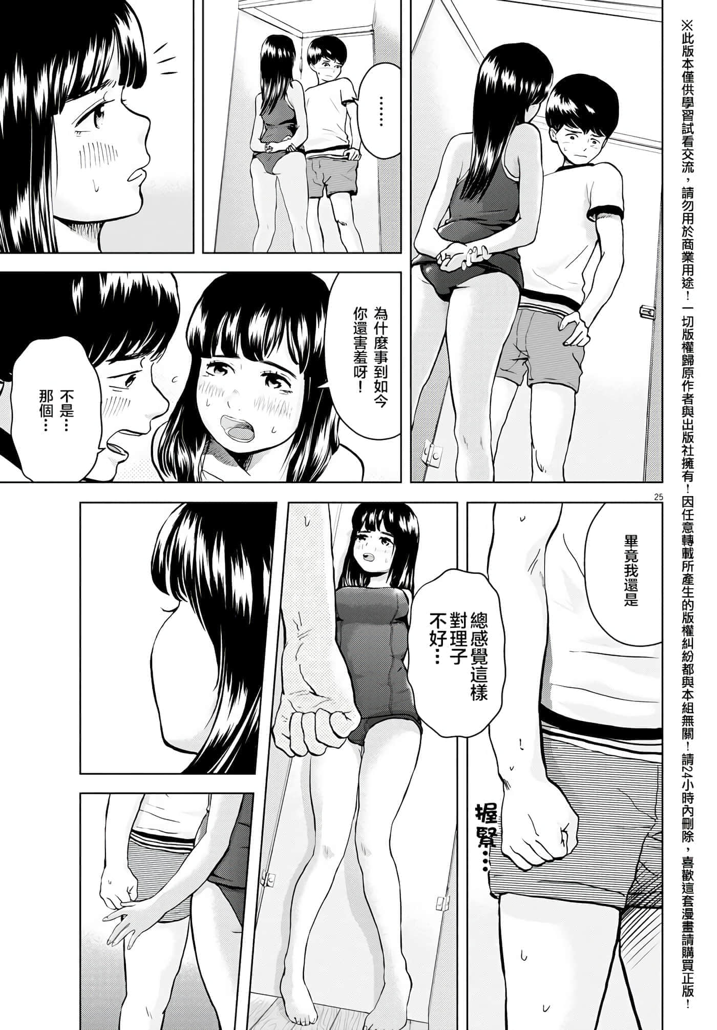 第 3 卷 第 25 页