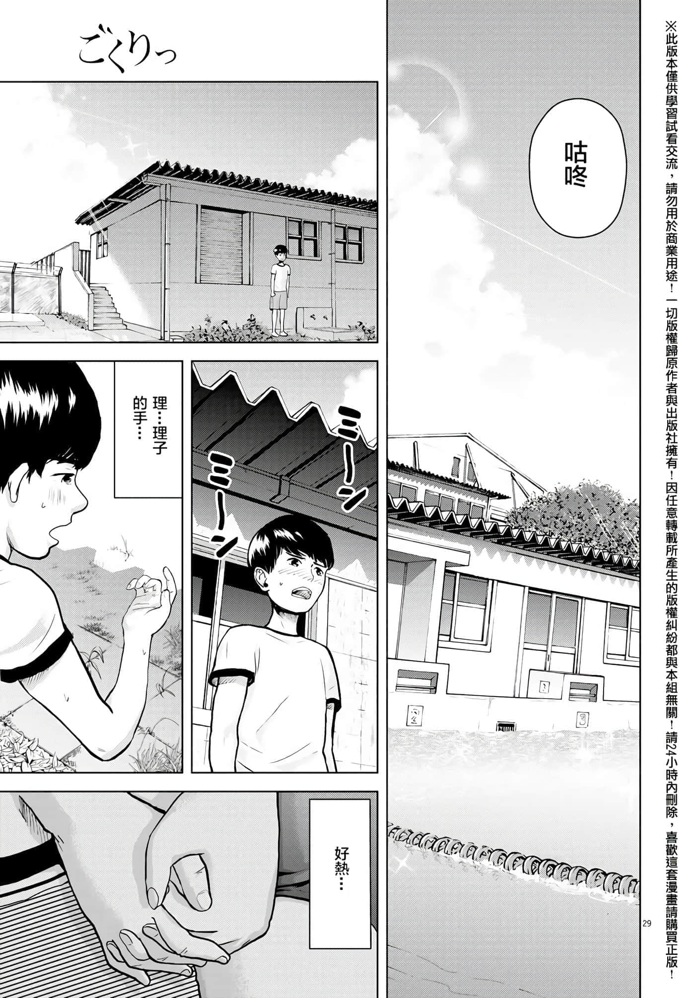 第 3 卷 第 29 页