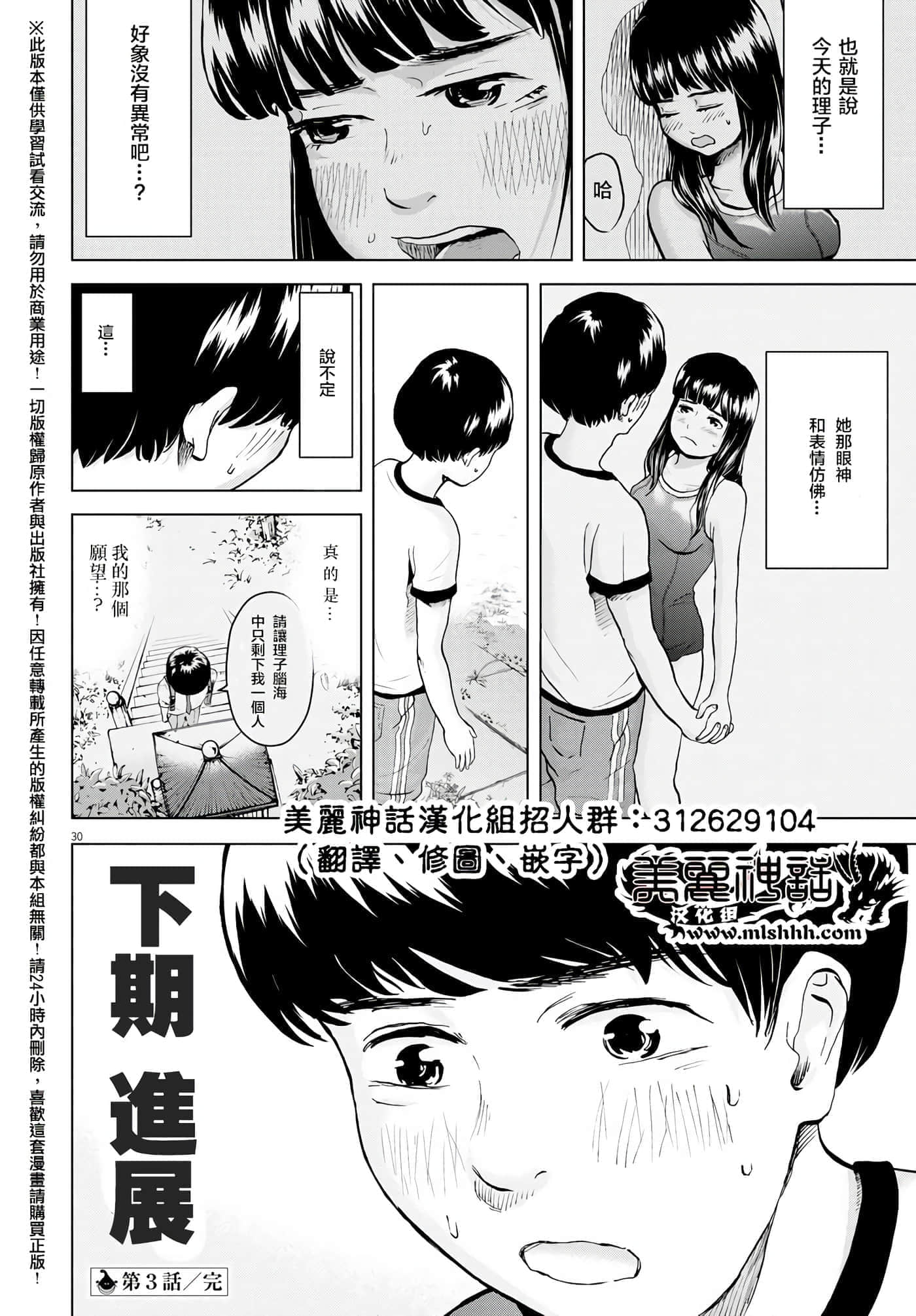 第 3 卷 第 30 页
