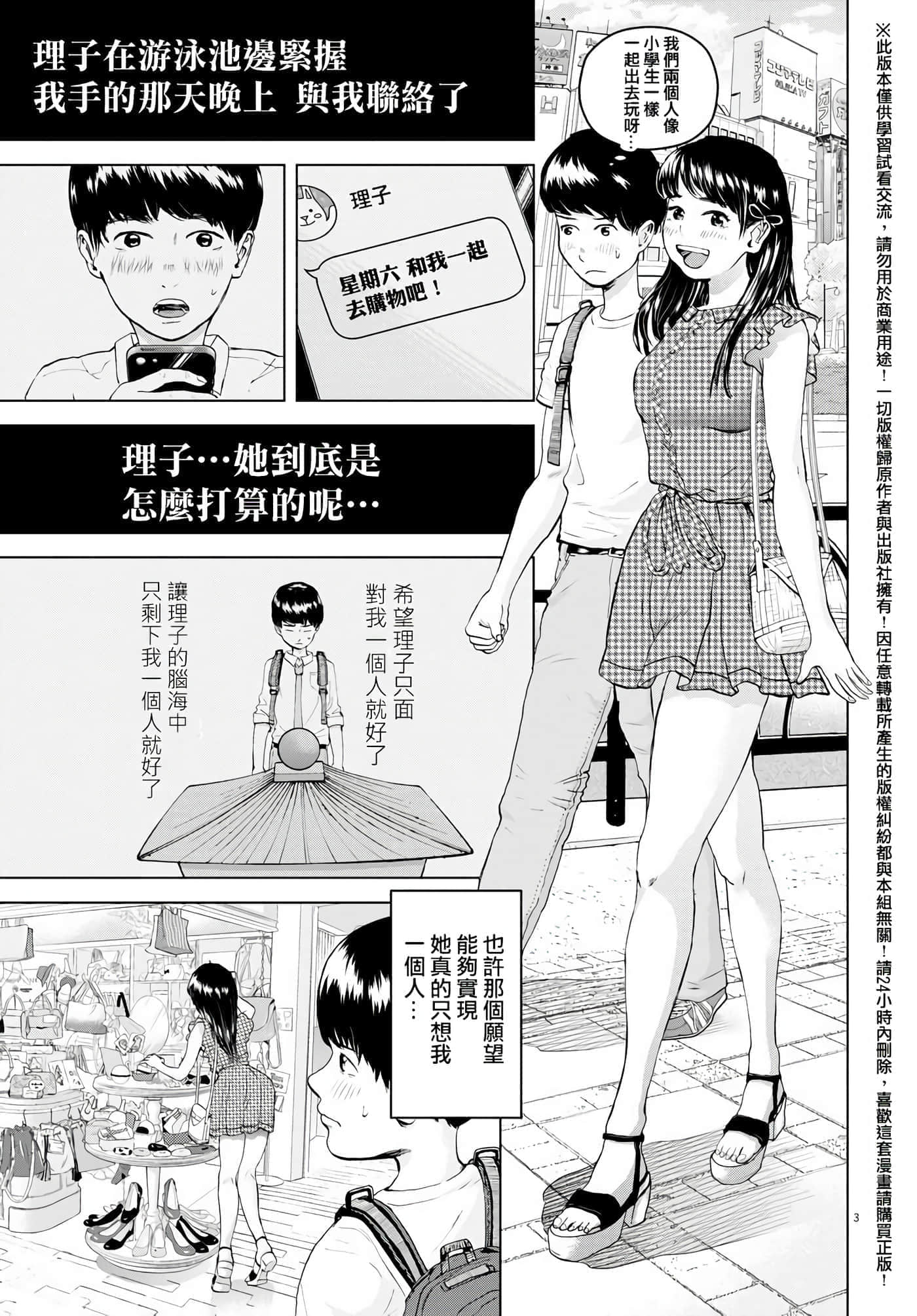 第 4 卷 第 3 页