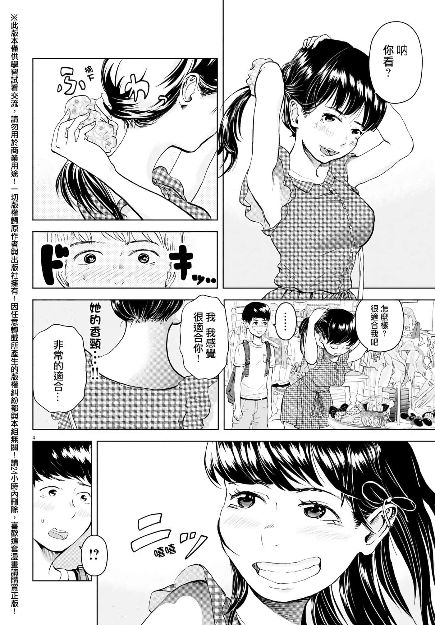 第 4 卷 第 4 页