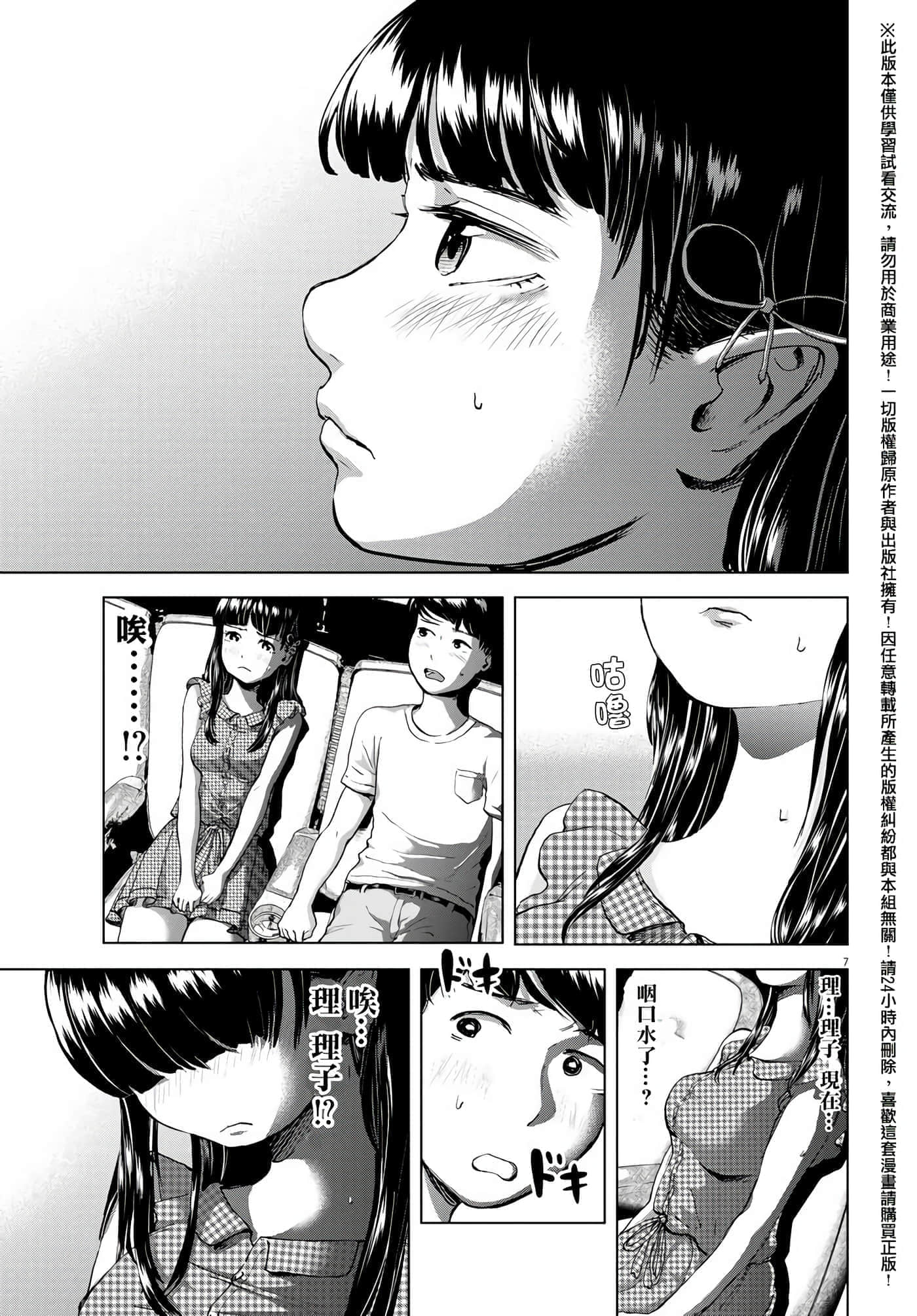 第 4 卷 第 7 页