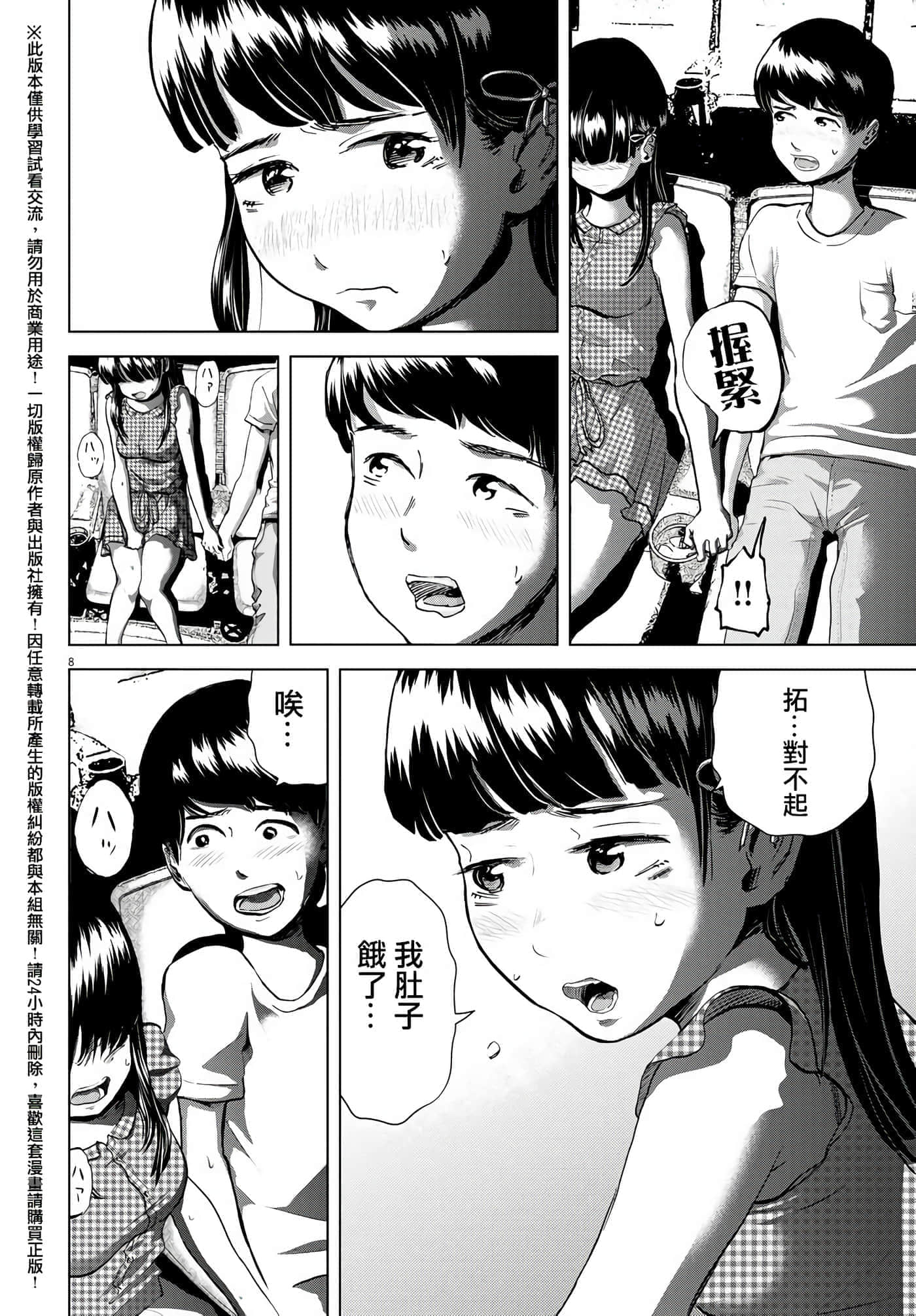 第 4 卷 第 8 页