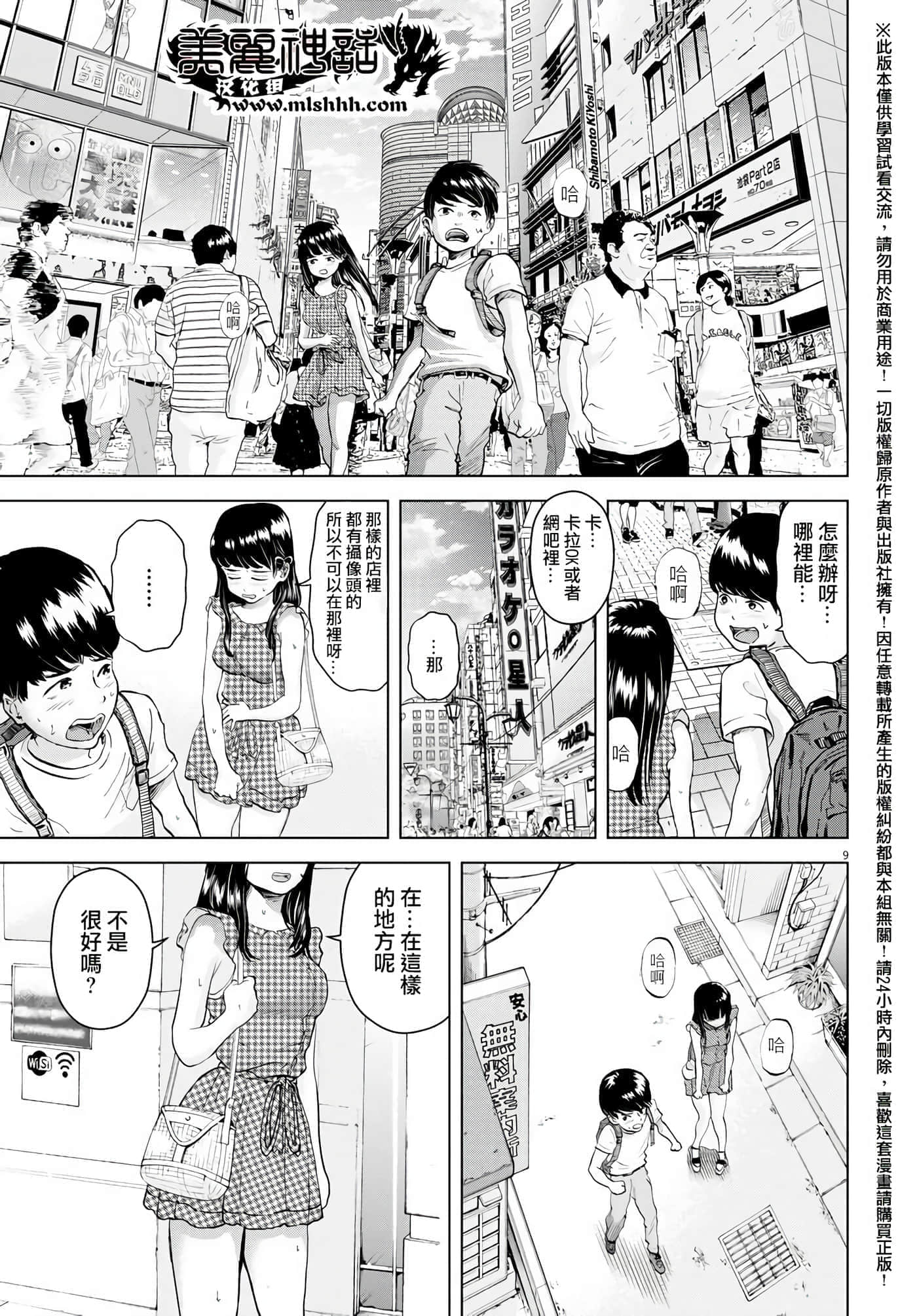 第 4 卷 第 9 页