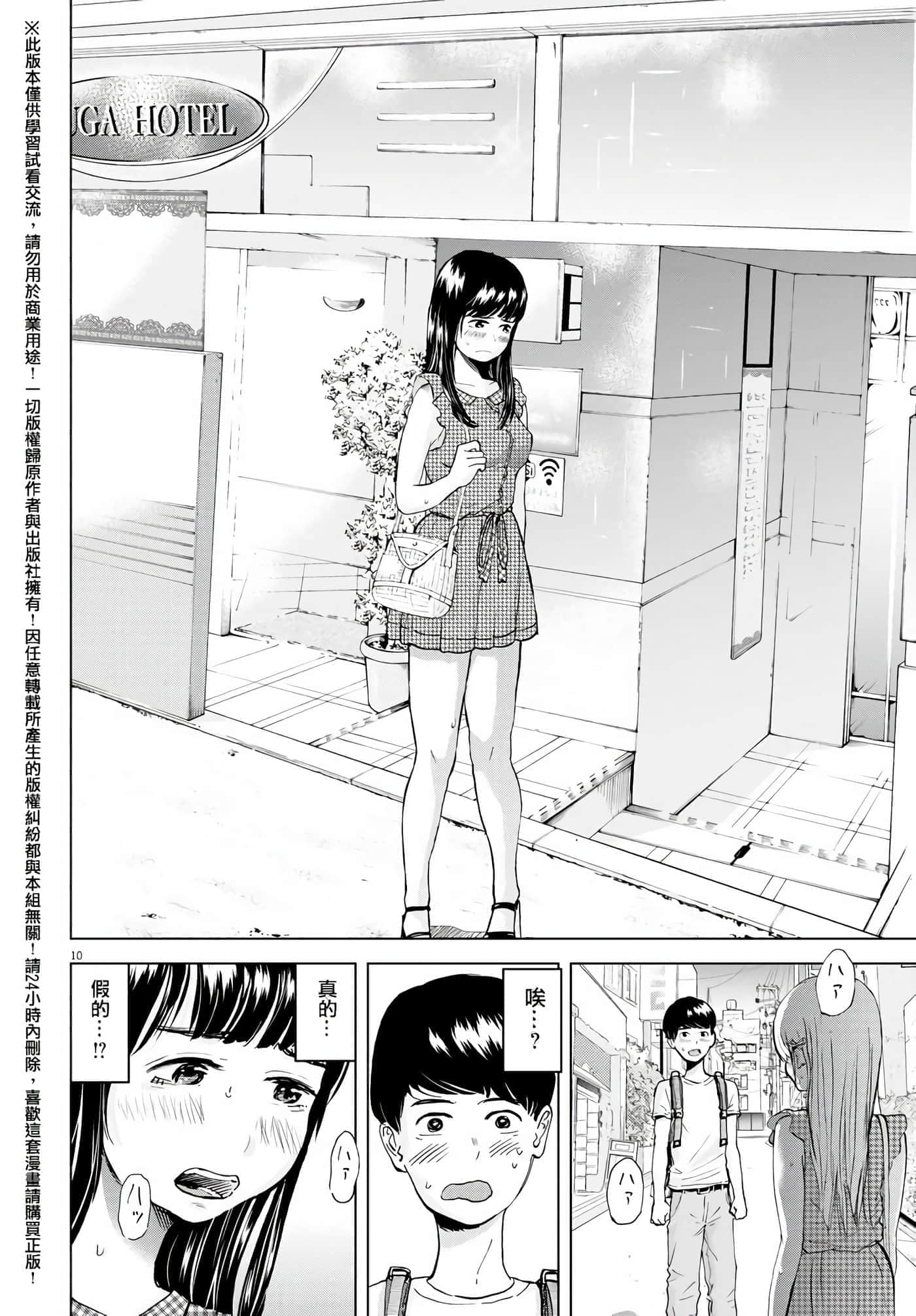 第 4 卷 第 10 页
