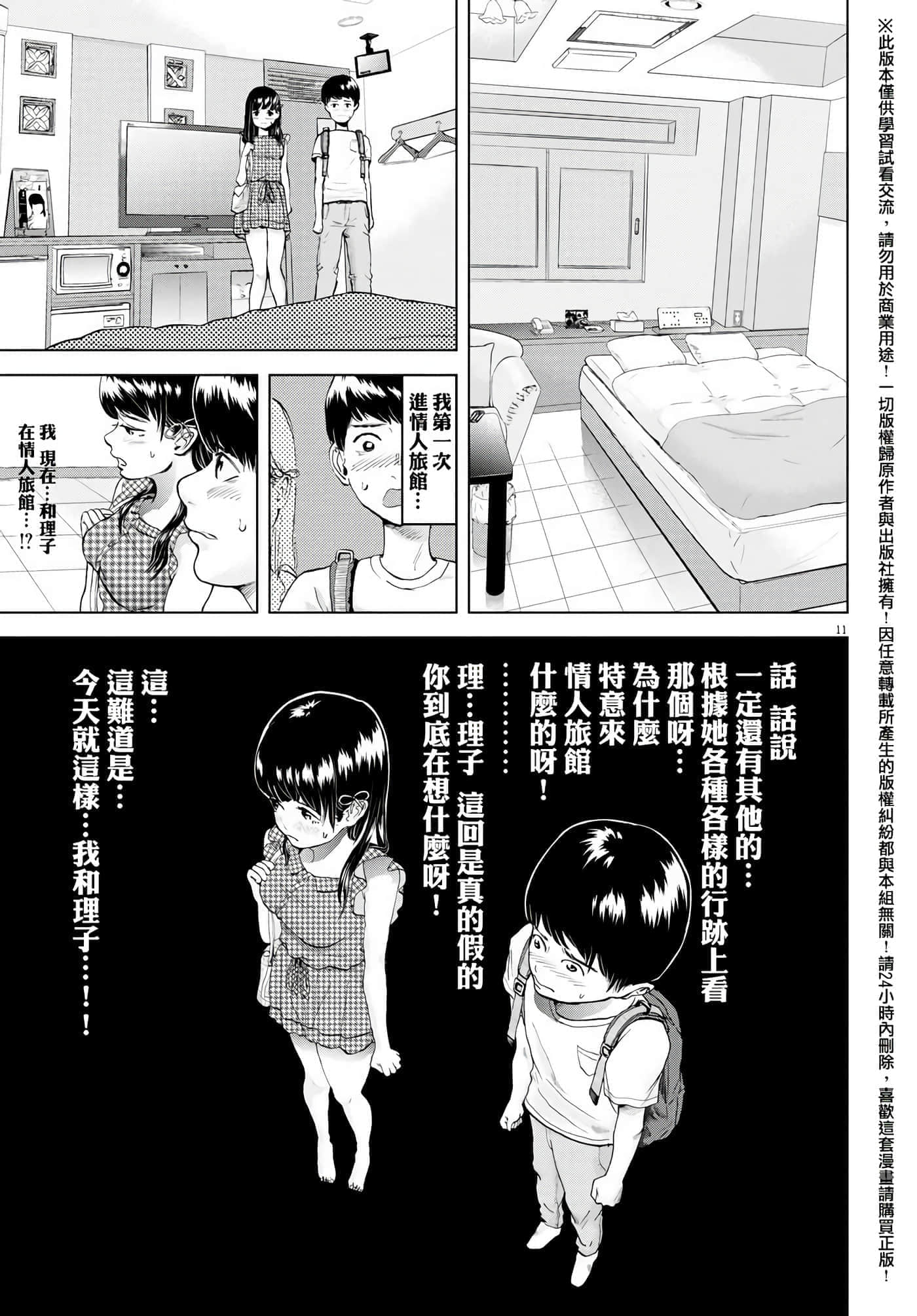 第 4 卷 第 11 页