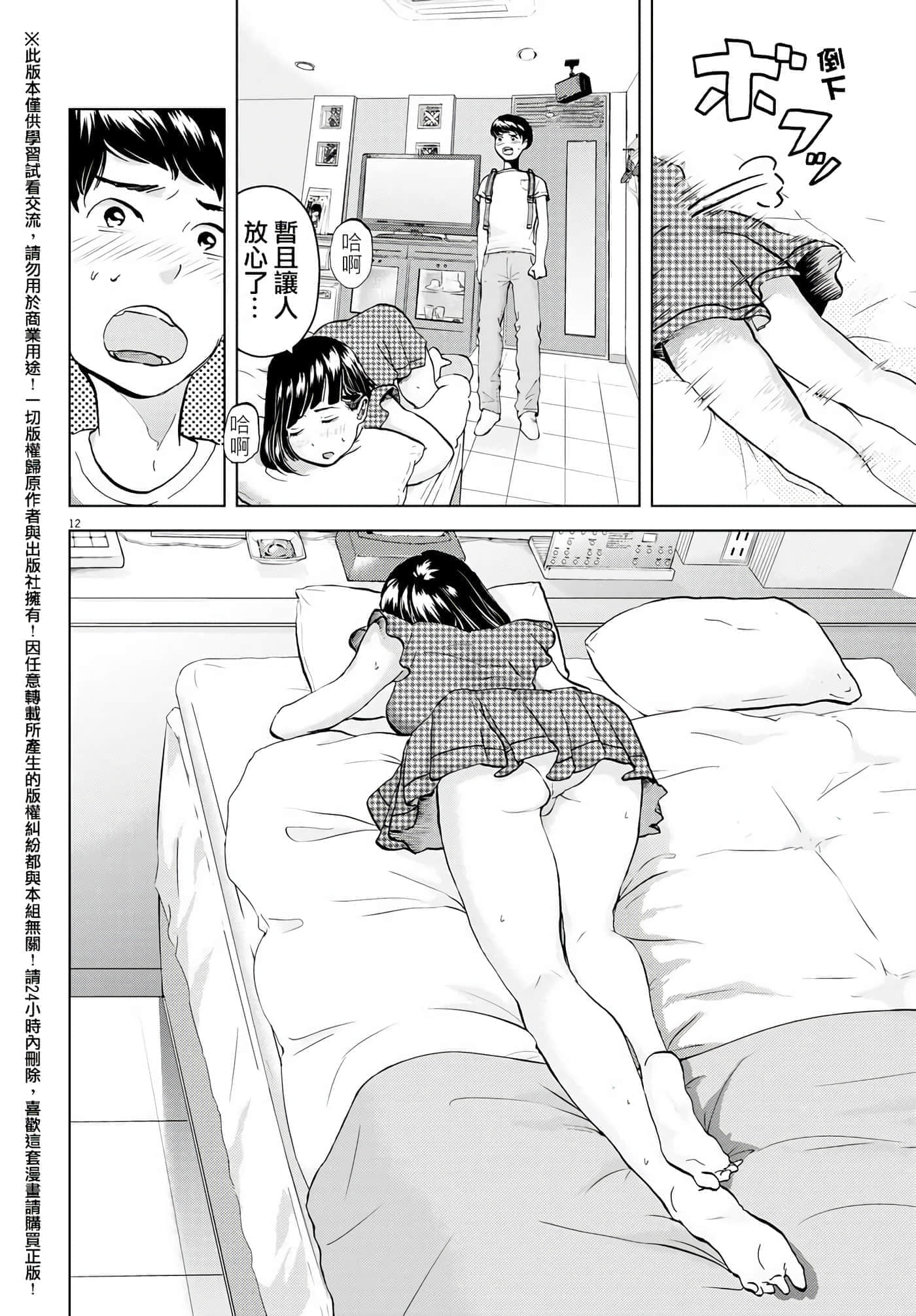 第 4 卷 第 12 页