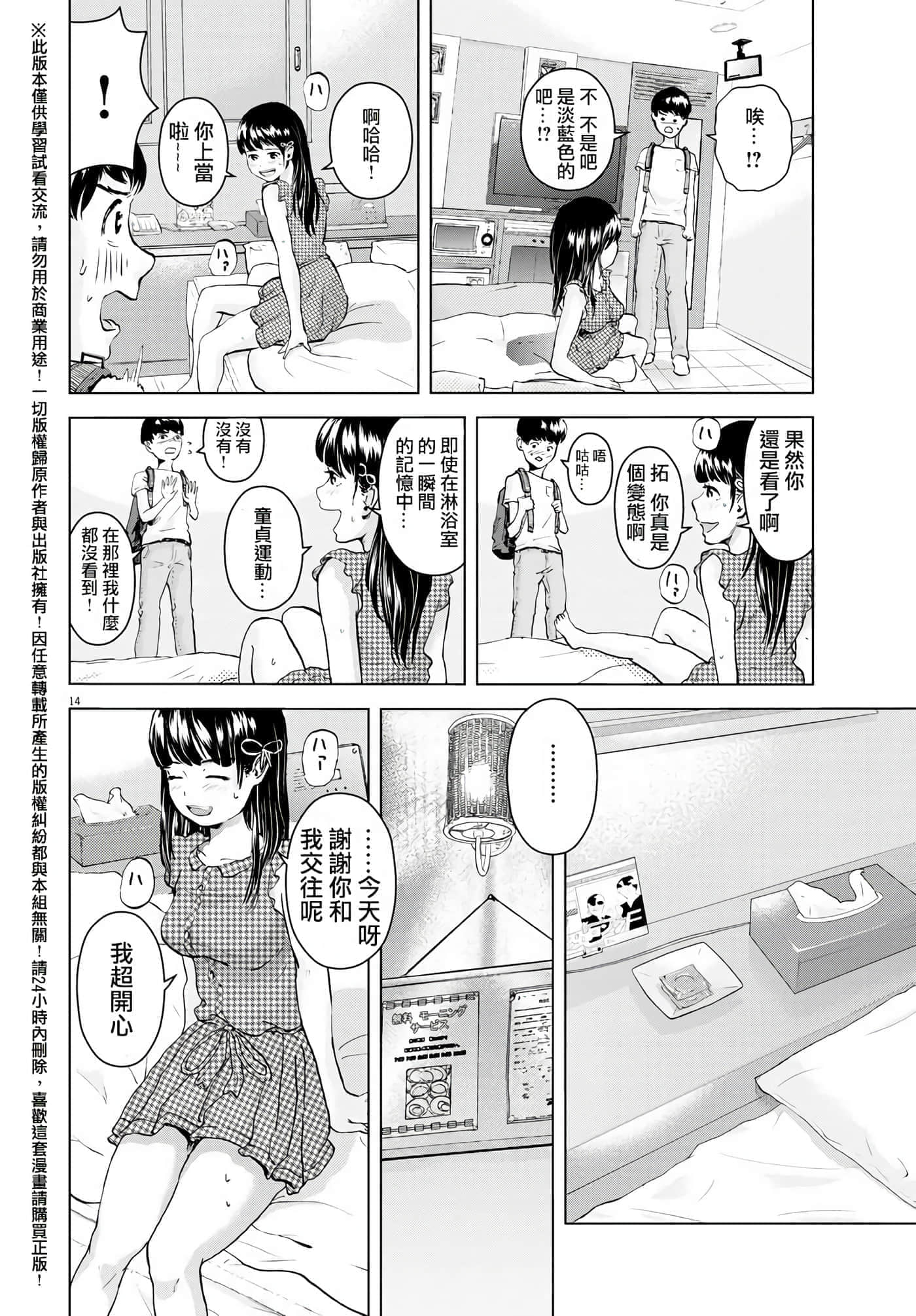 第 4 卷 第 14 页