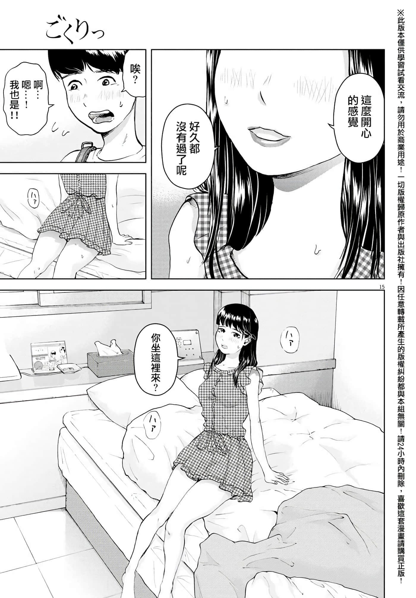 第 4 卷 第 15 页