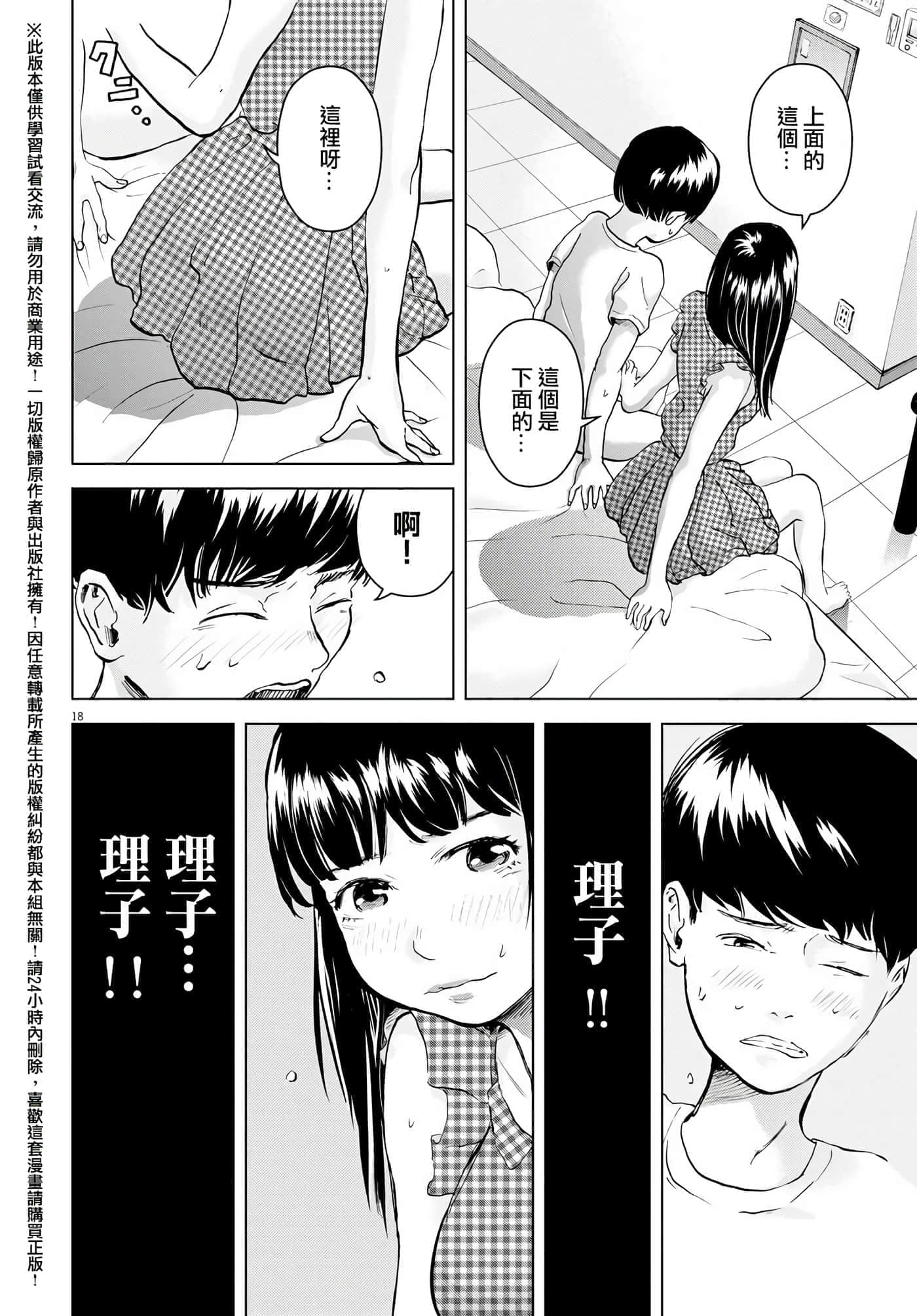 第 4 卷 第 18 页