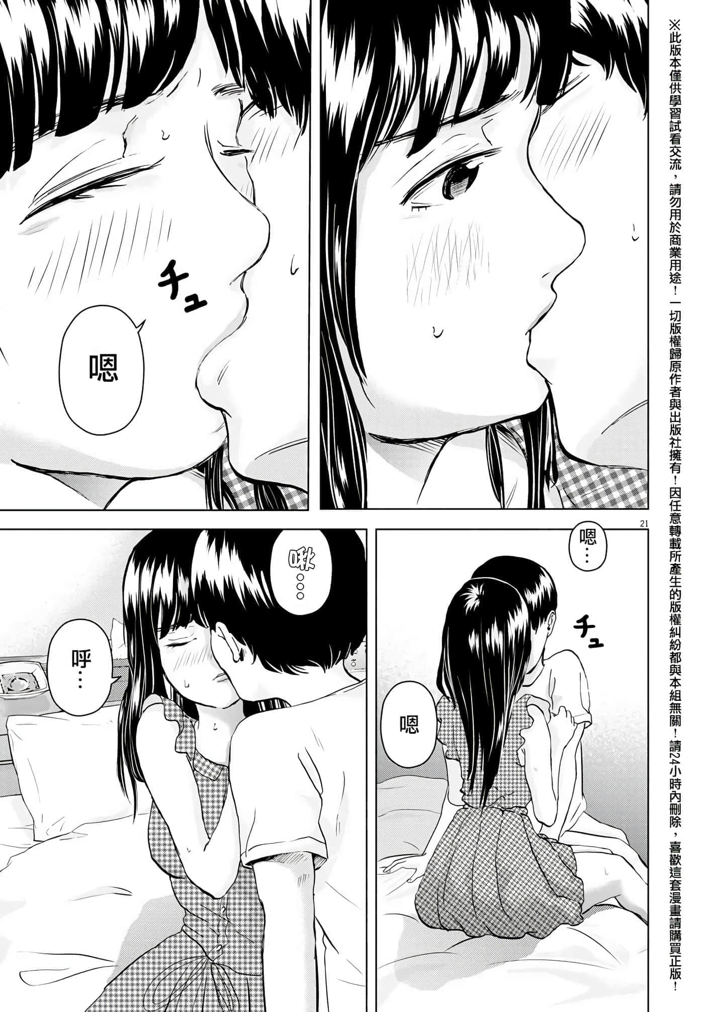 第 4 卷 第 21 页