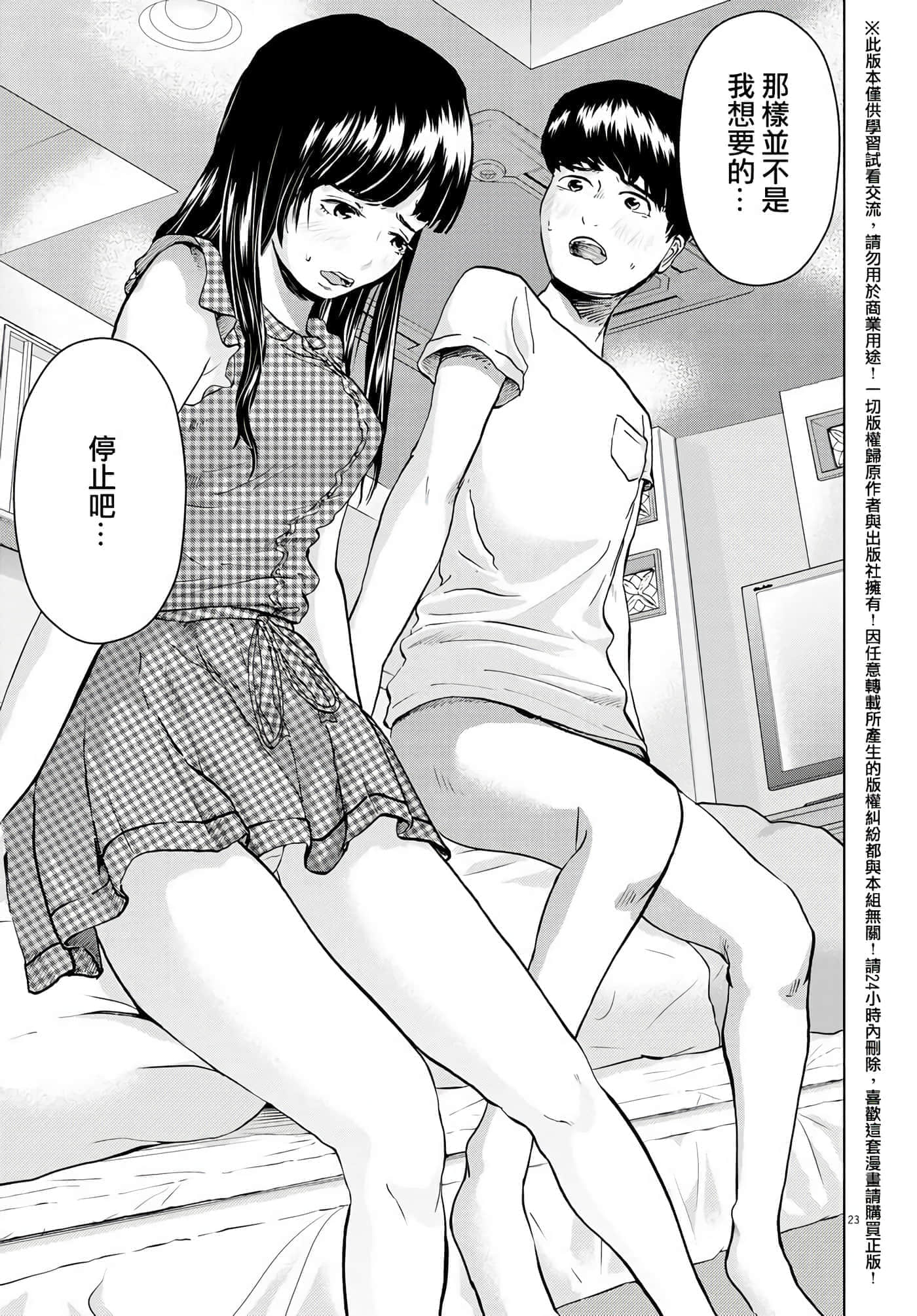 第 4 卷 第 23 页