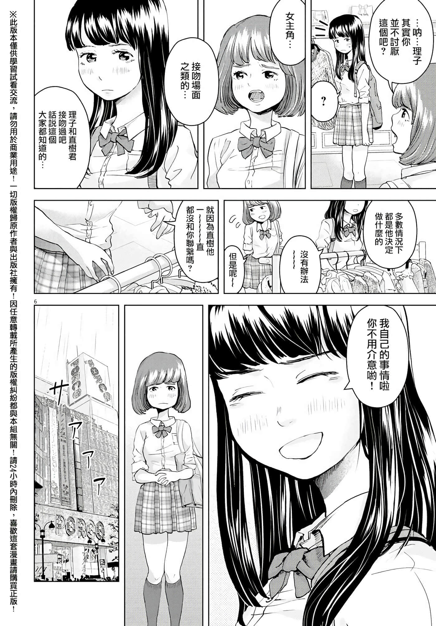 第 5 卷 第 6 页