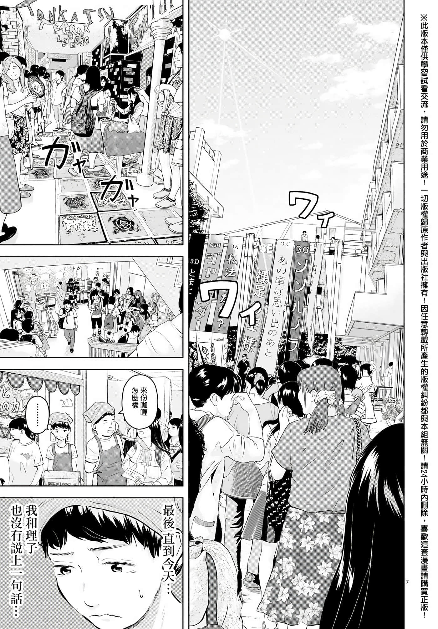 第 5 卷 第 7 页
