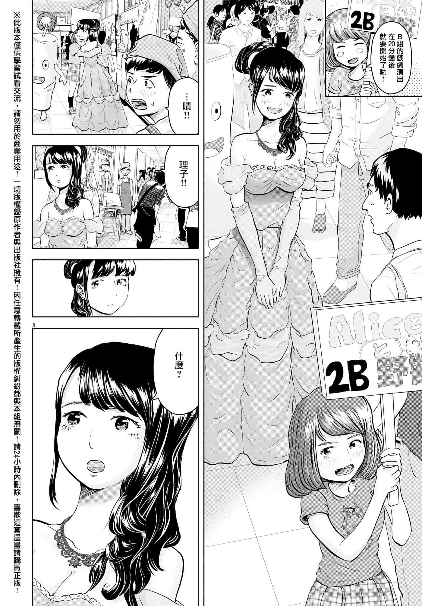 第 5 卷 第 8 页