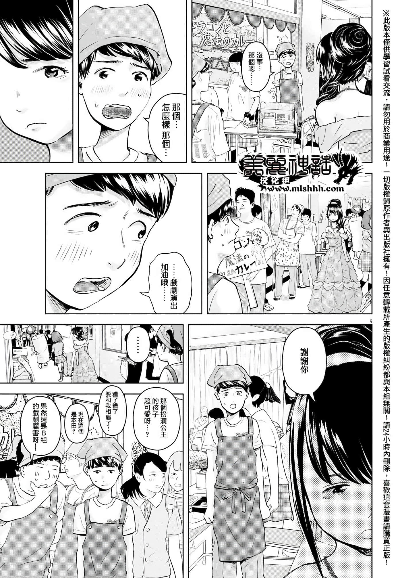 第 5 卷 第 9 页