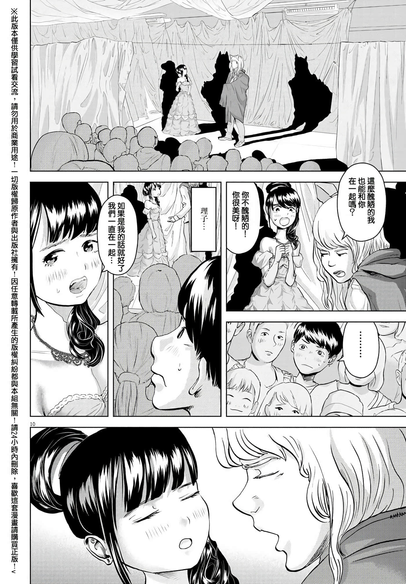 第 5 卷 第 10 页