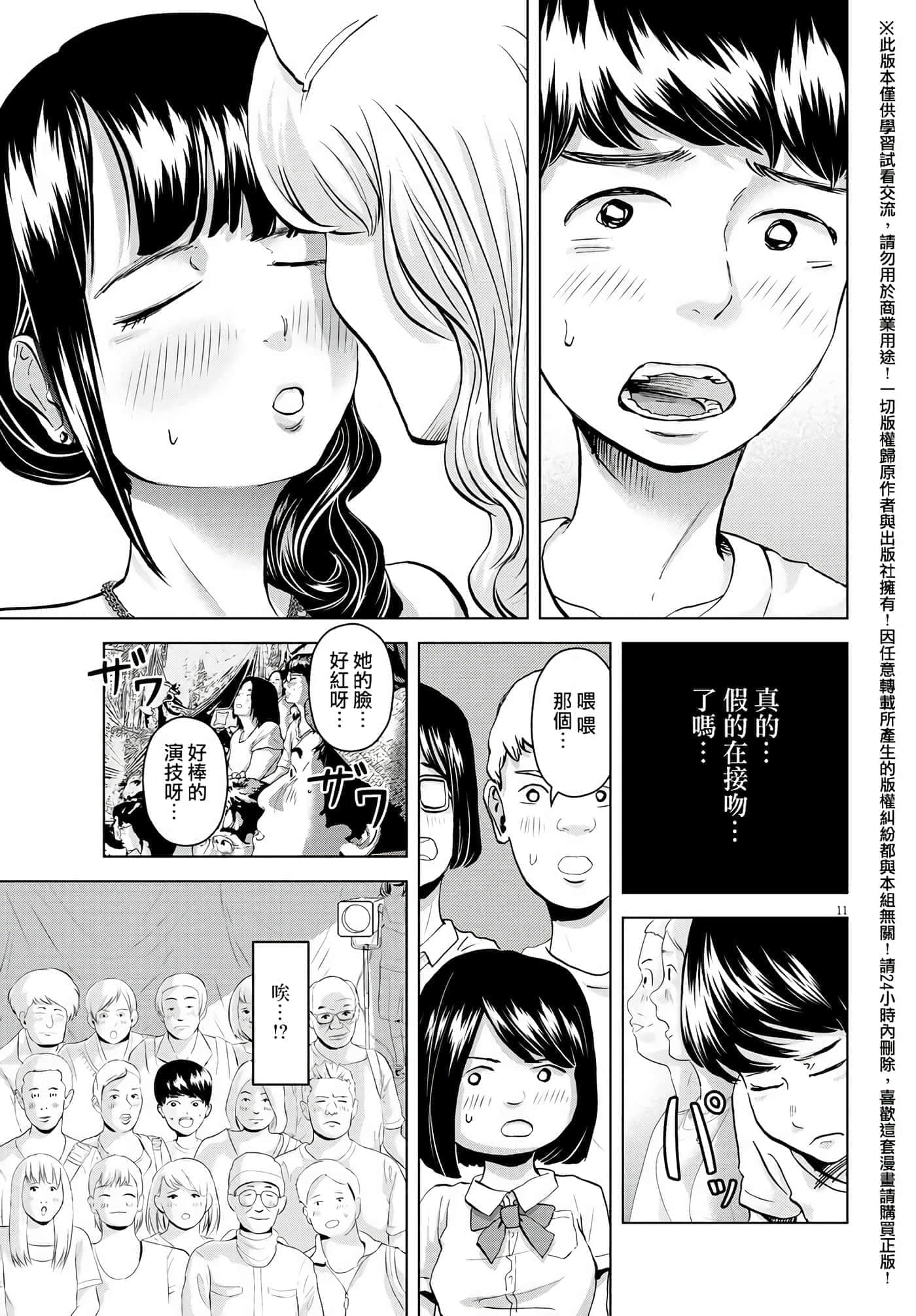 第 5 卷 第 11 页