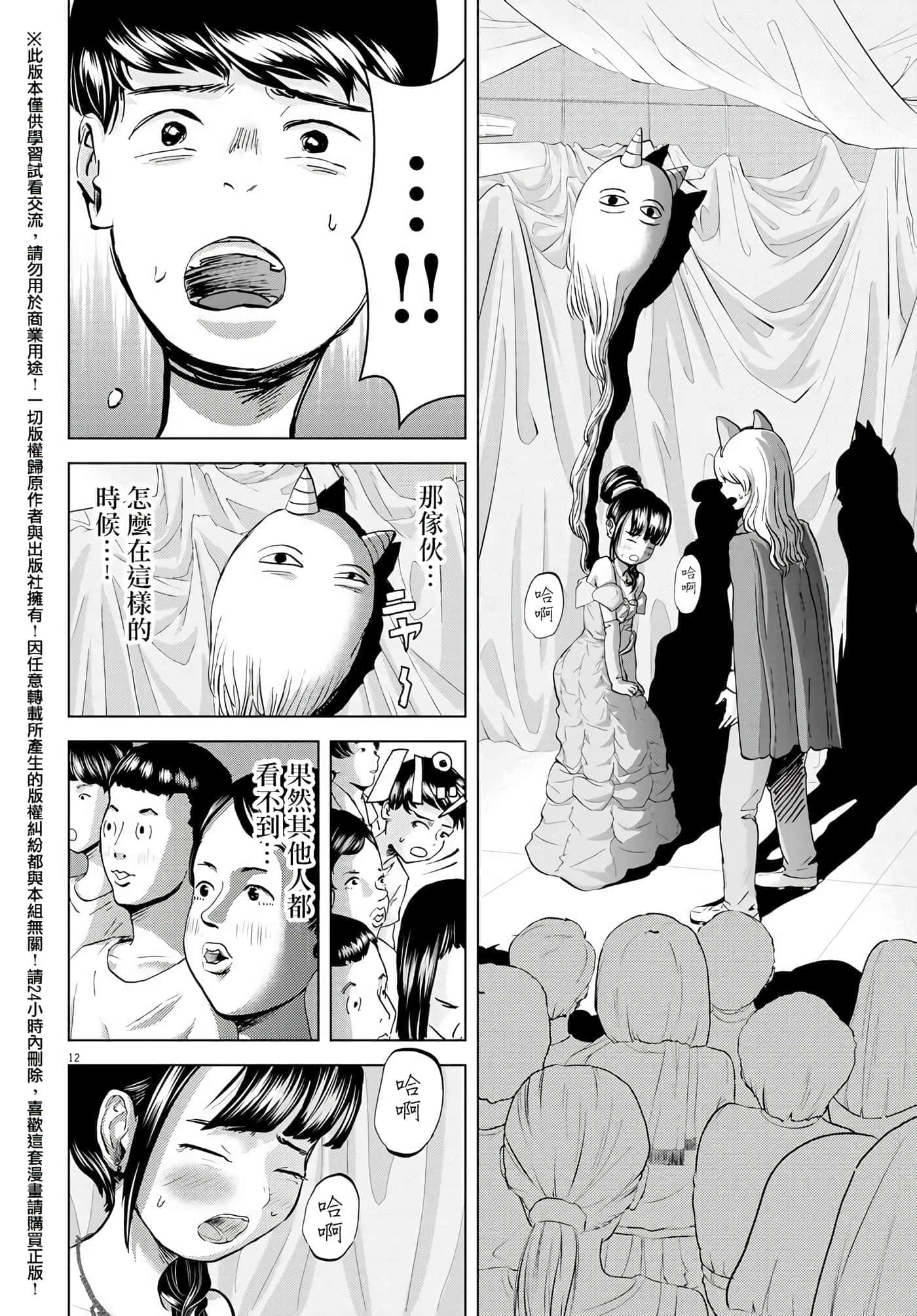 第 5 卷 第 12 页