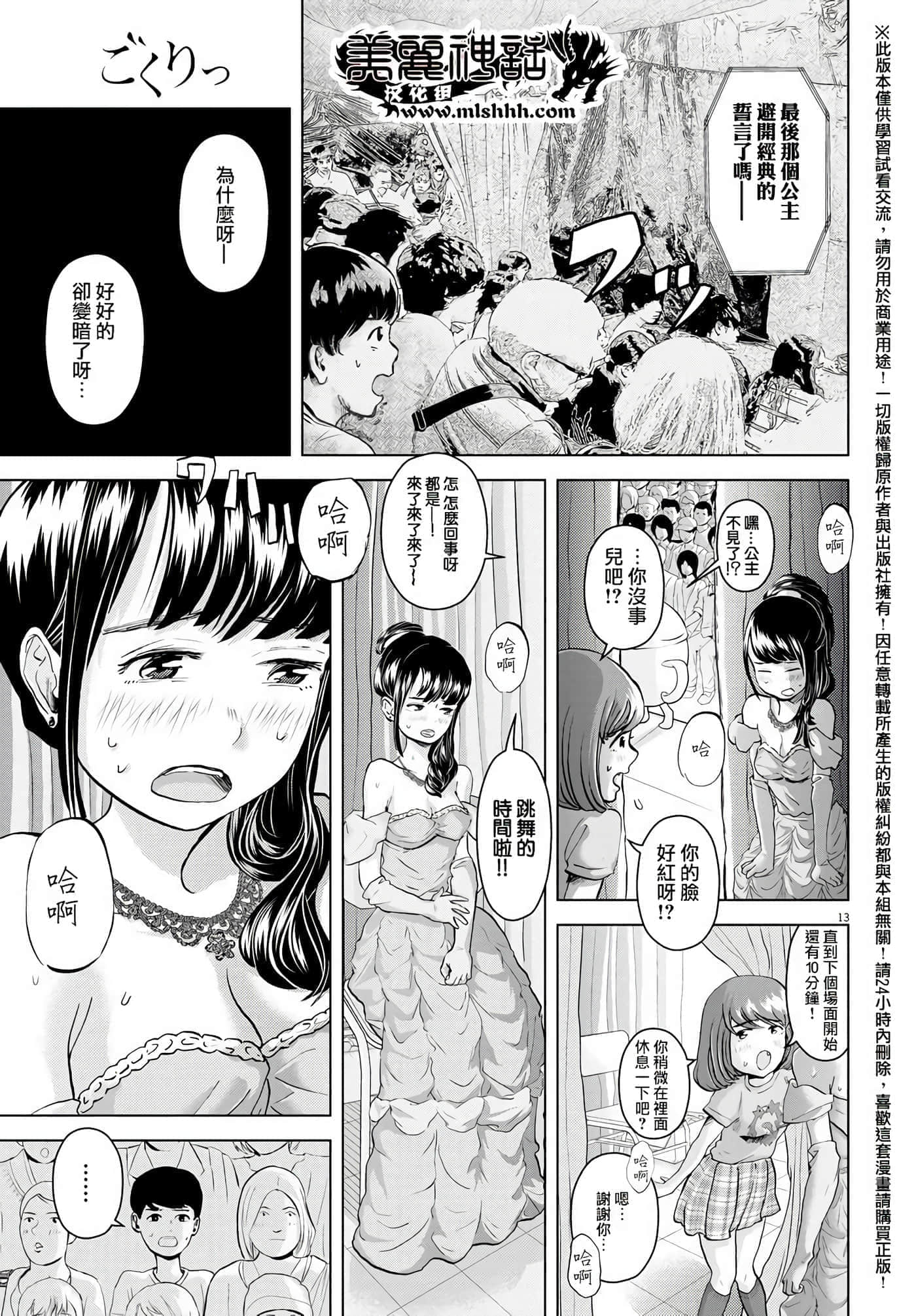 第 5 卷 第 13 页