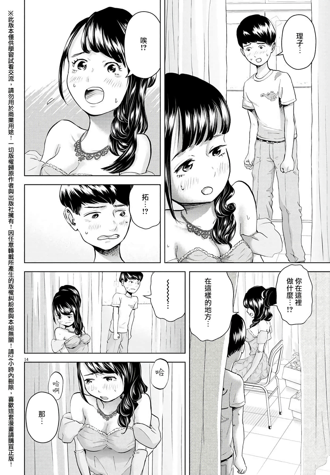 第 5 卷 第 14 页