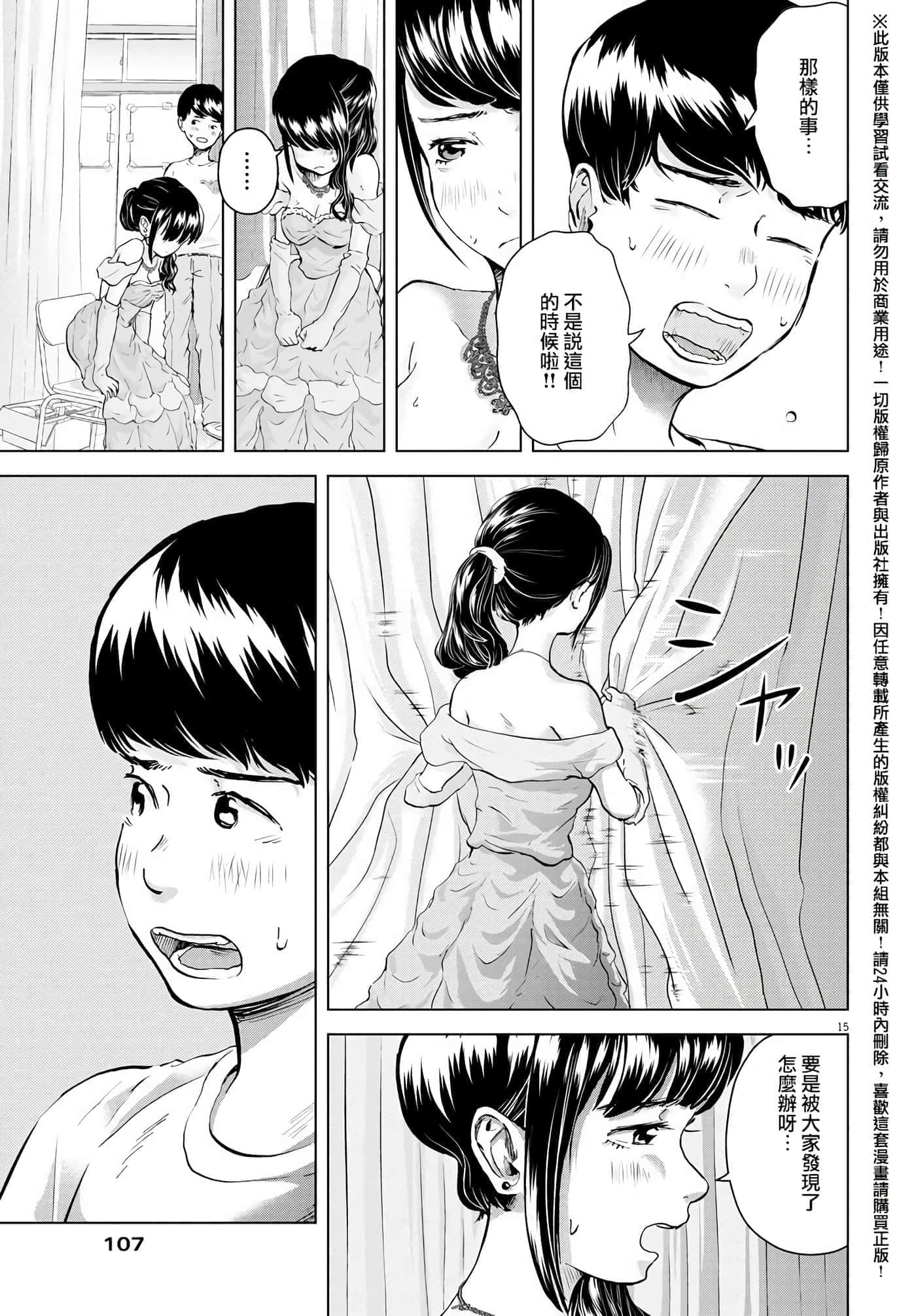 第 5 卷 第 15 页
