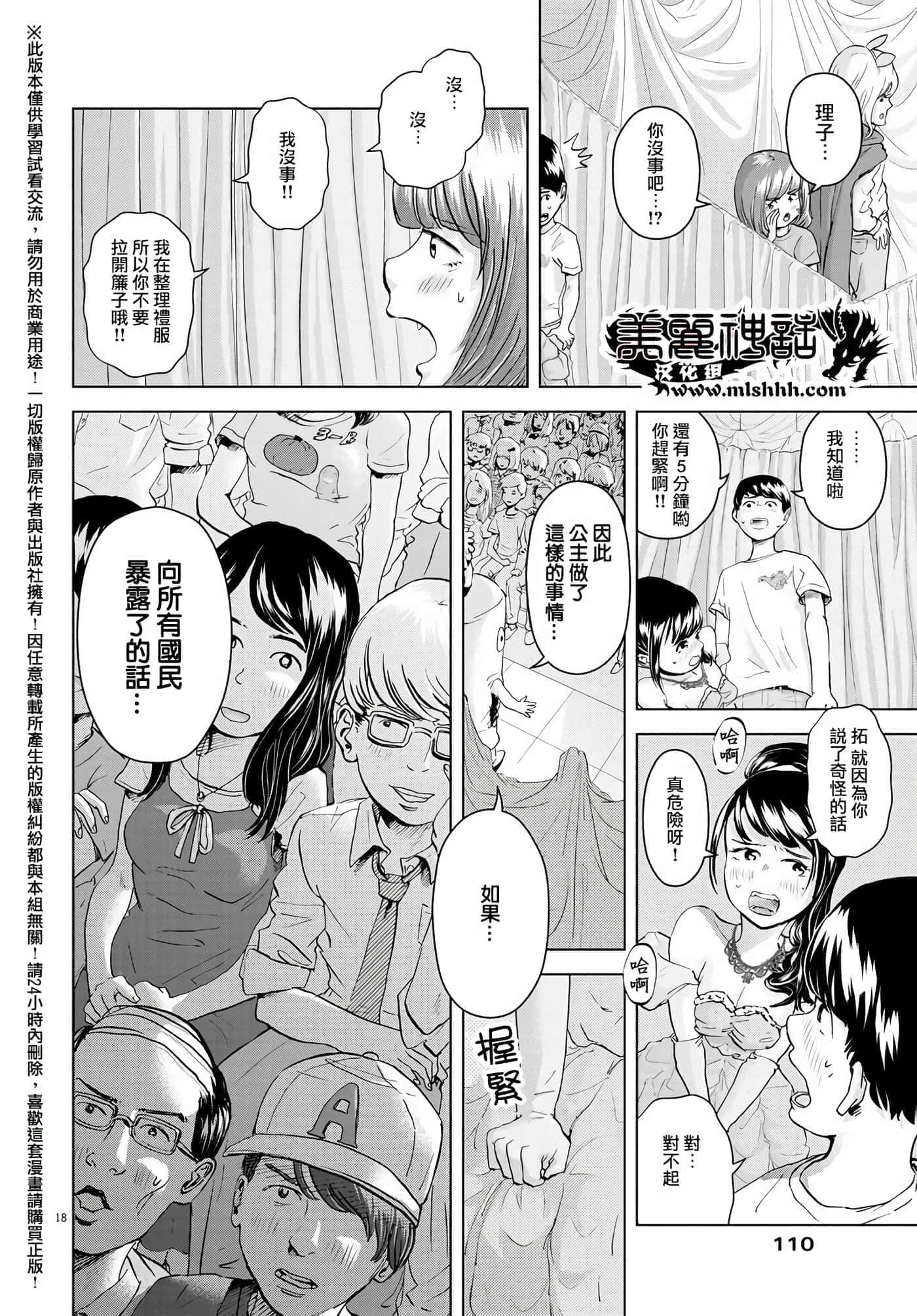 第 5 卷 第 18 页