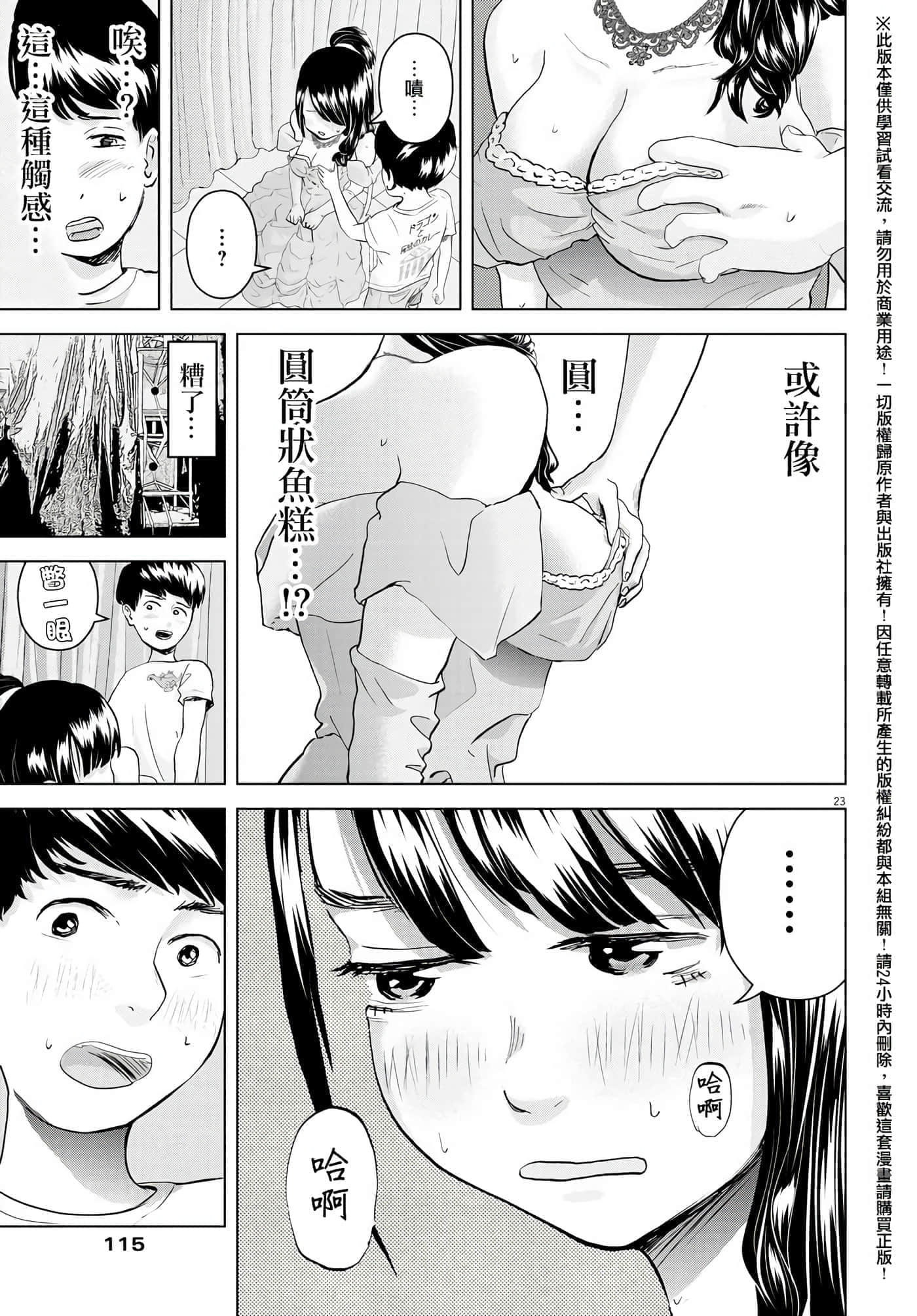 第 5 卷 第 23 页