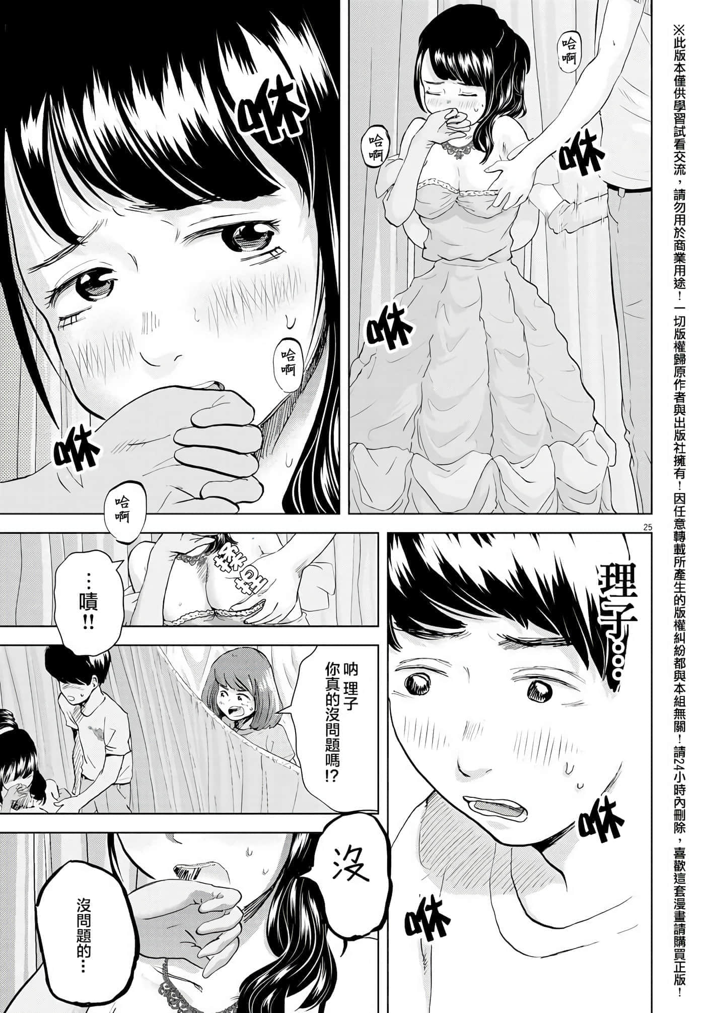 第 5 卷 第 25 页