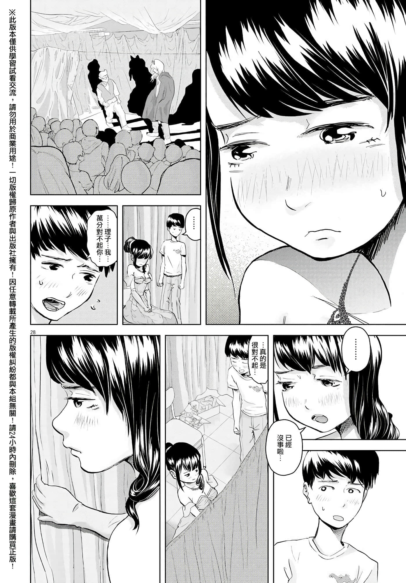 第 5 卷 第 28 页
