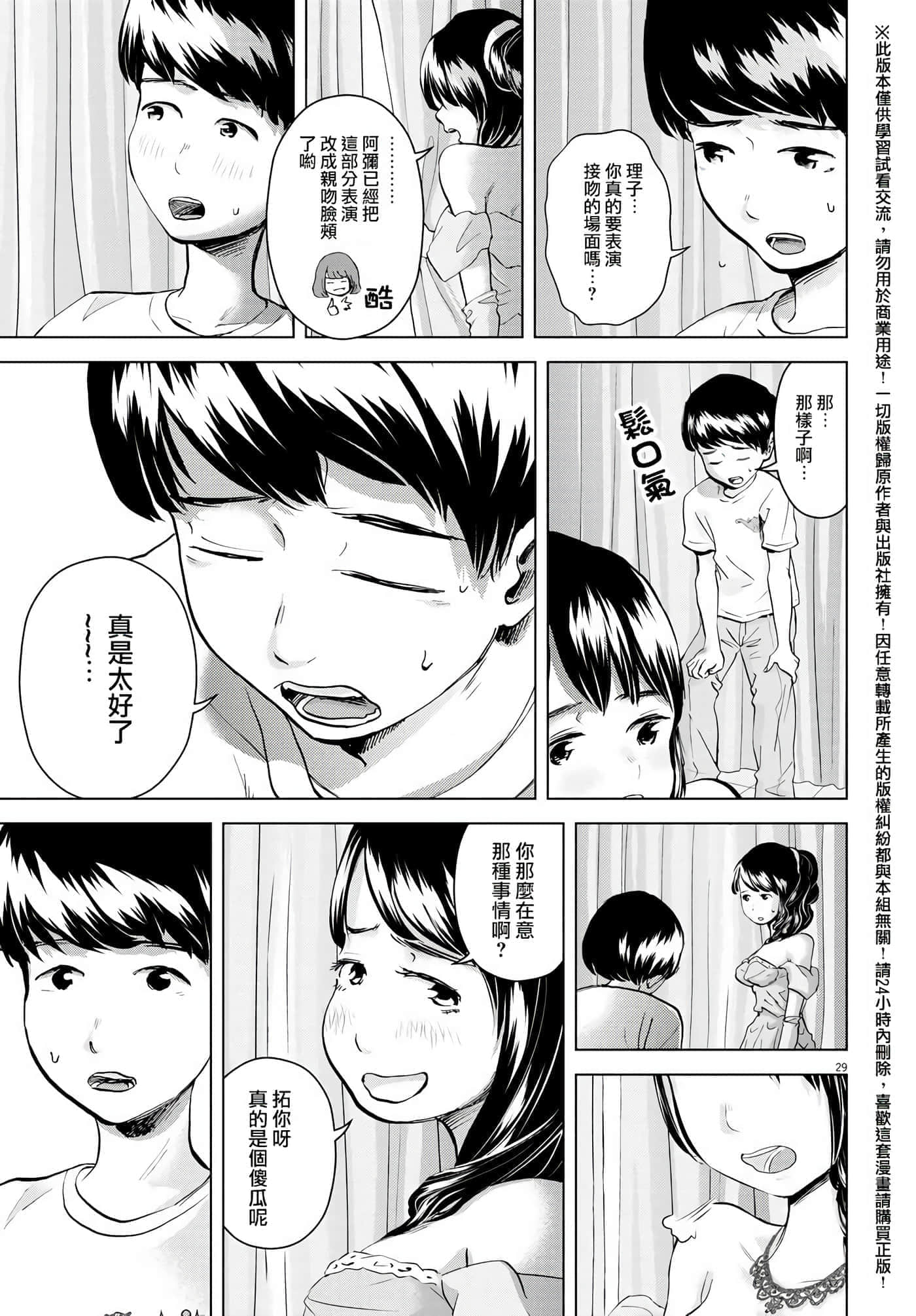 第 5 卷 第 29 页