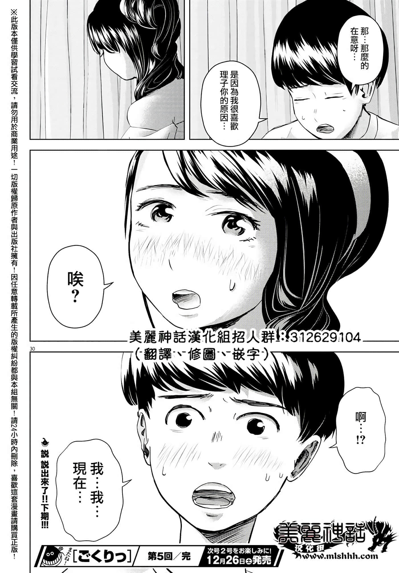 第 5 卷 第 30 页