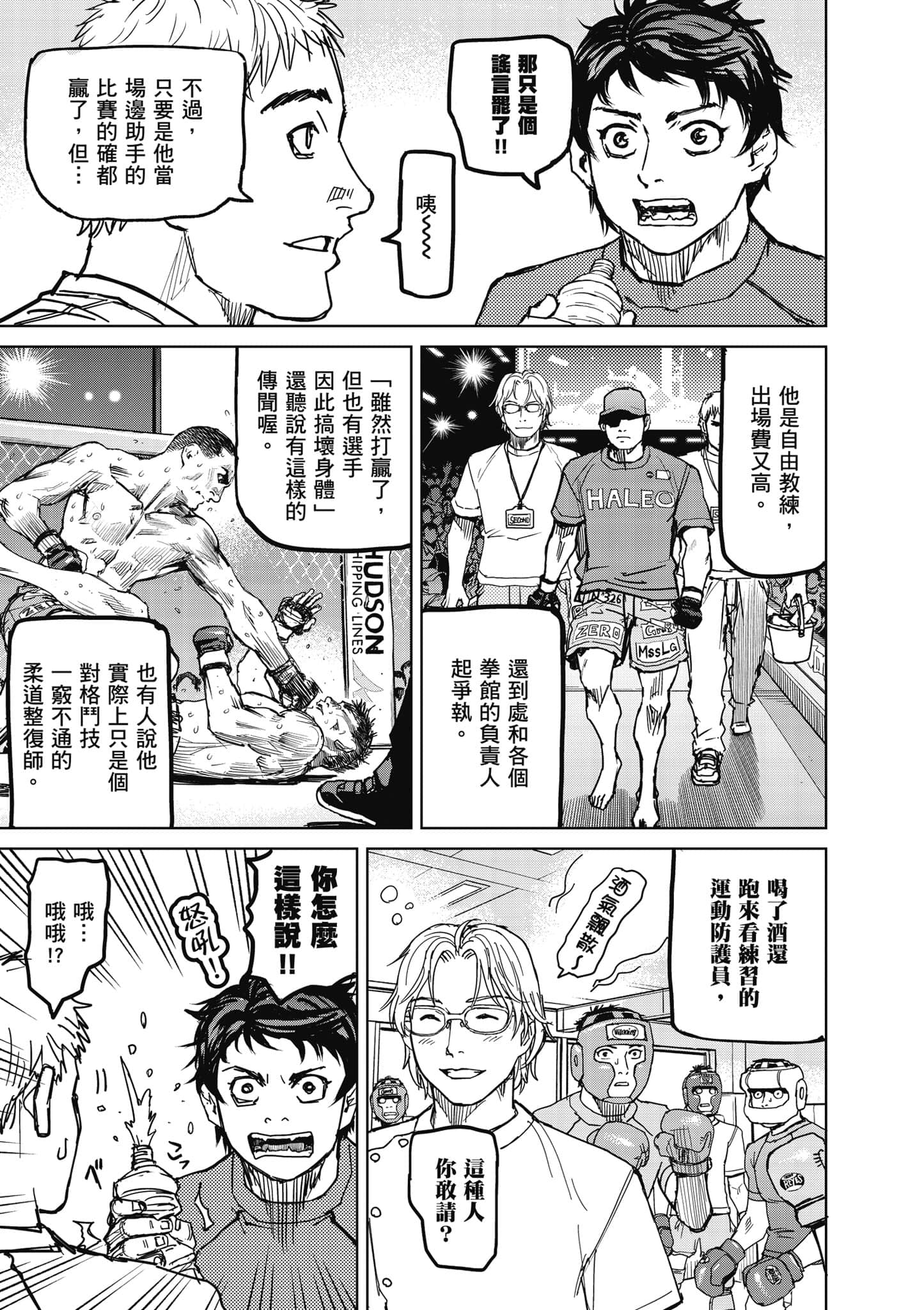 第 8 页