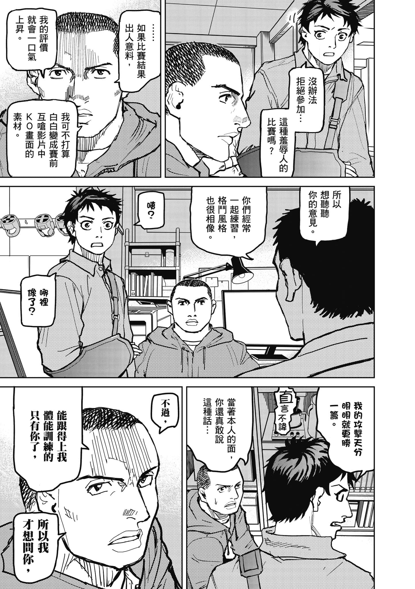 第 20 页