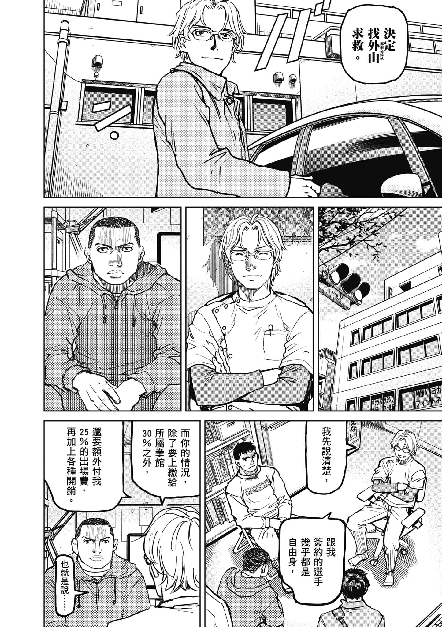 第 25 页