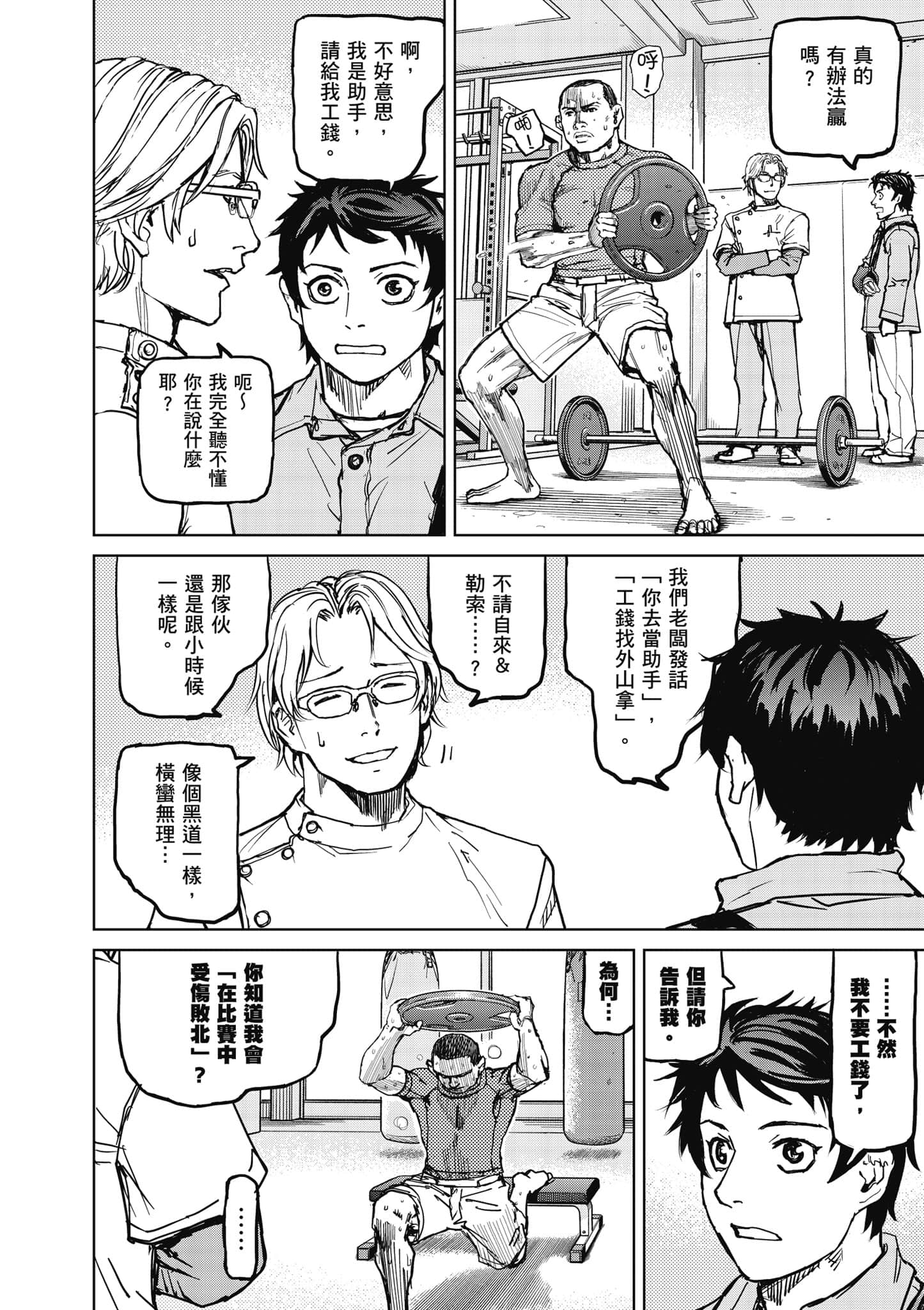 第 33 页