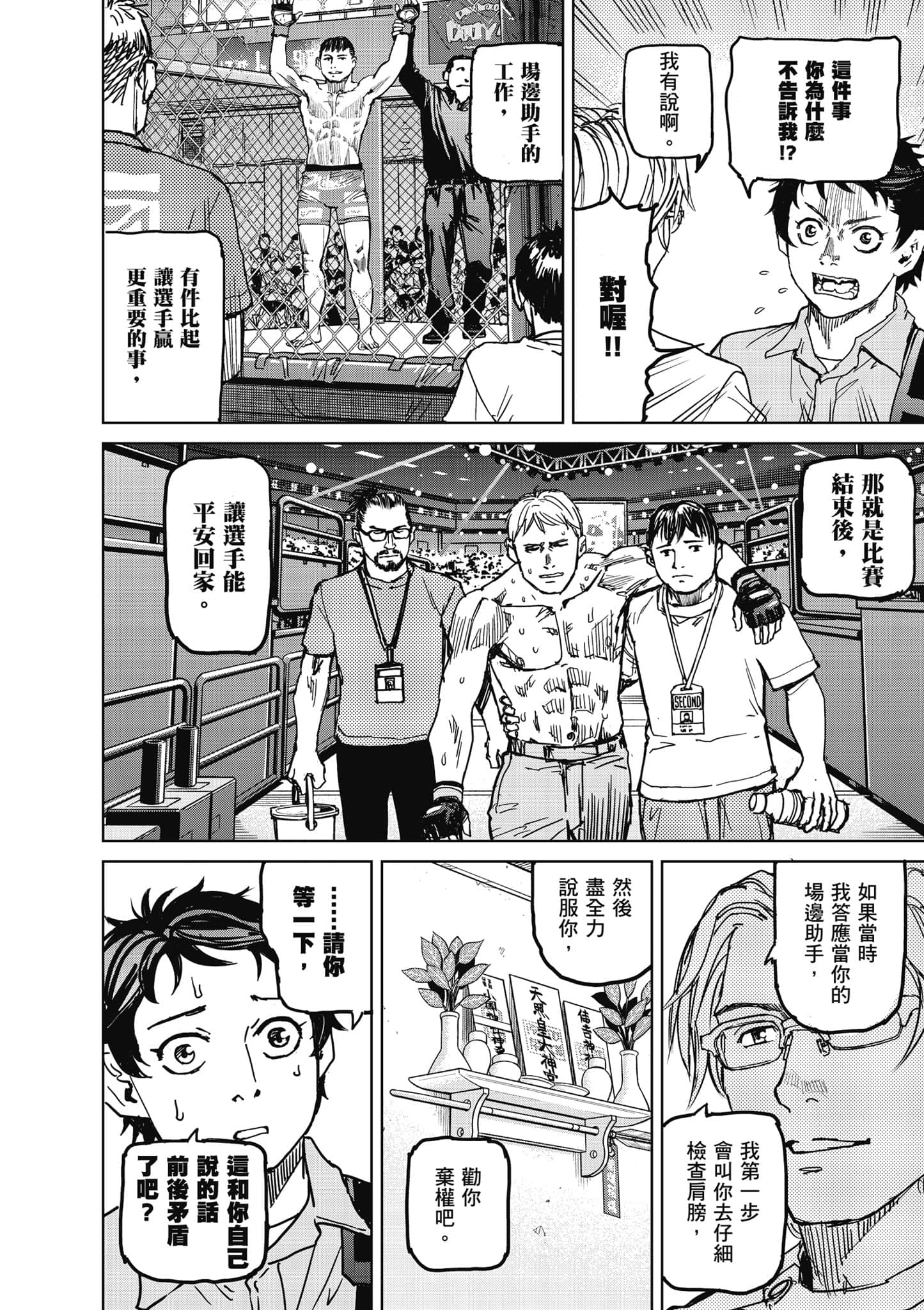 第 37 页