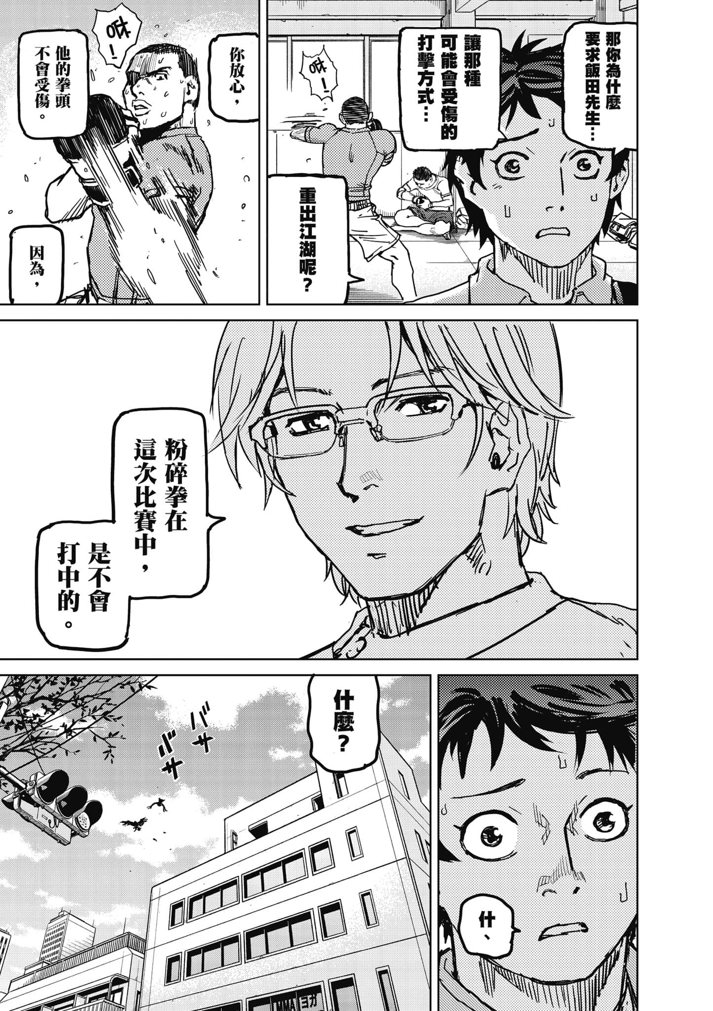 第 38 页