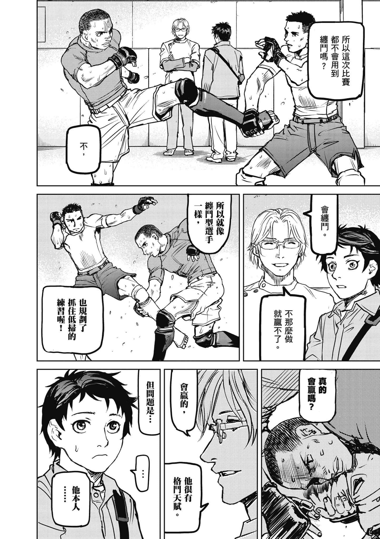 第 41 页