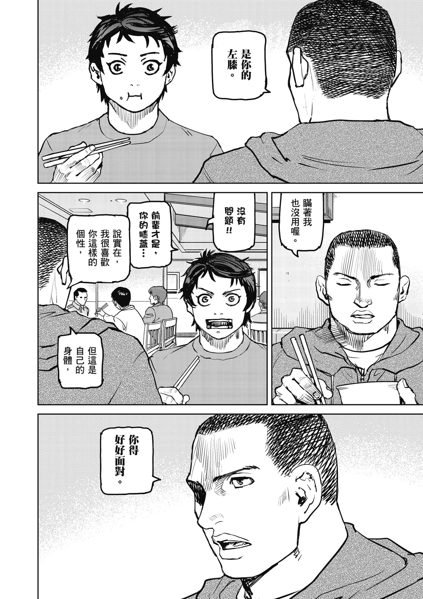 第 47 页