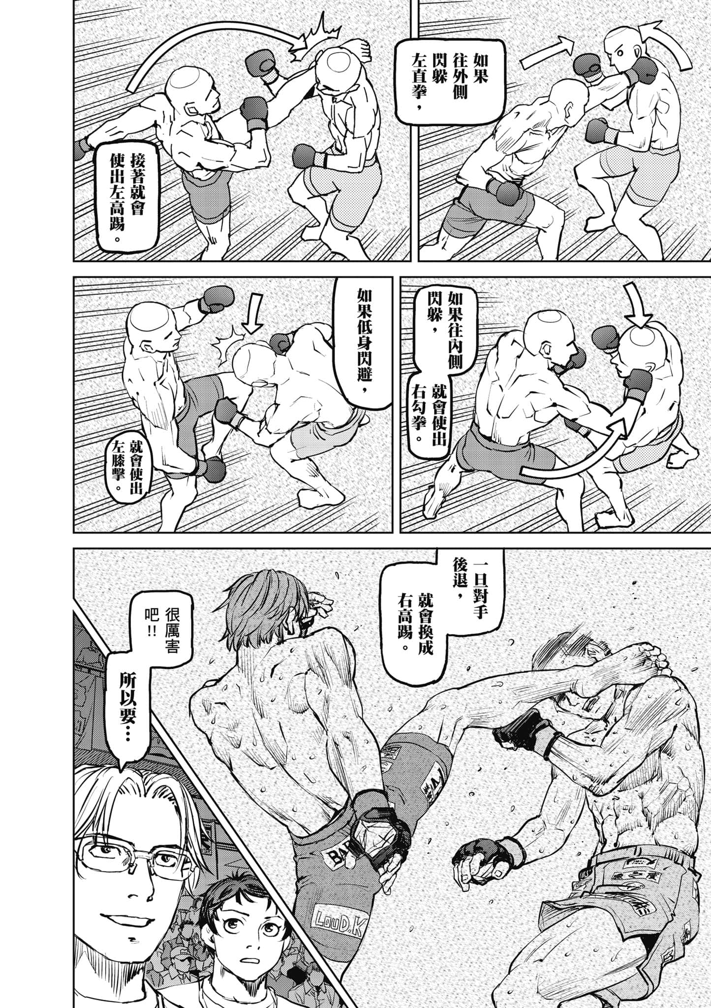 第 75 页