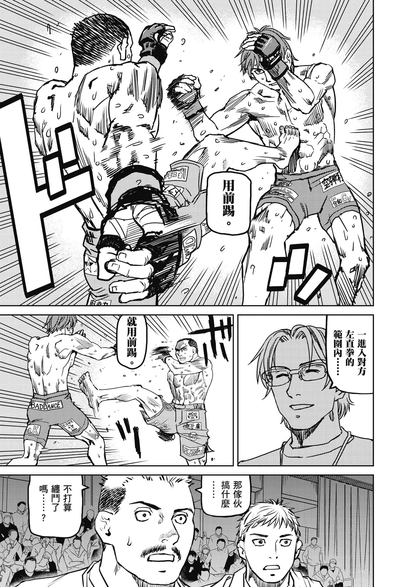 第 76 页