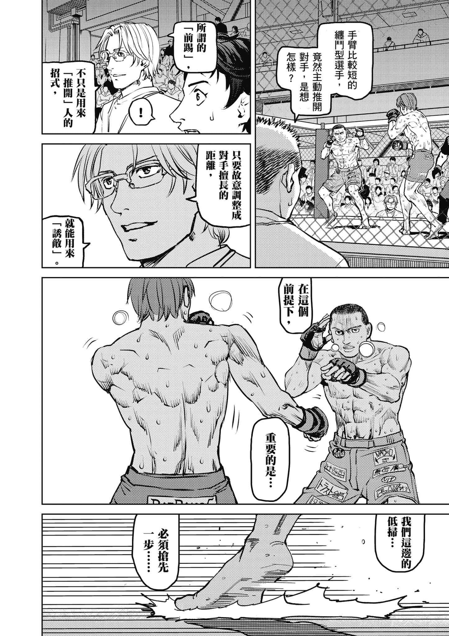 第 77 页