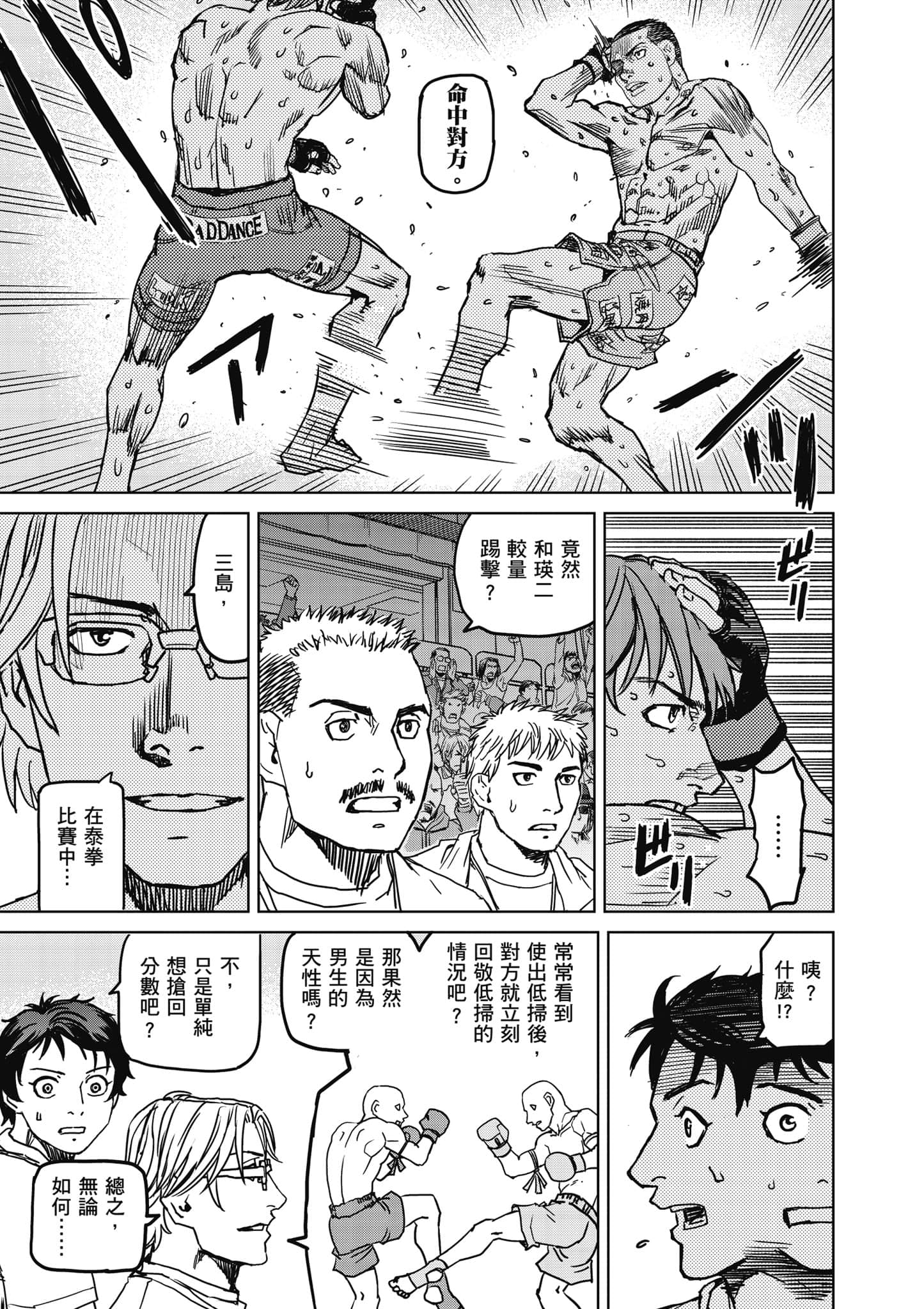 第 78 页