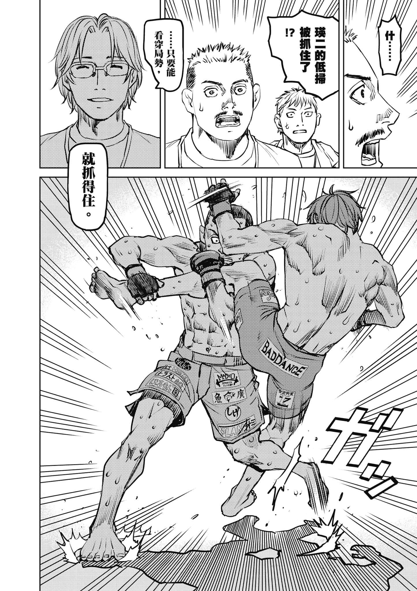 第 81 页