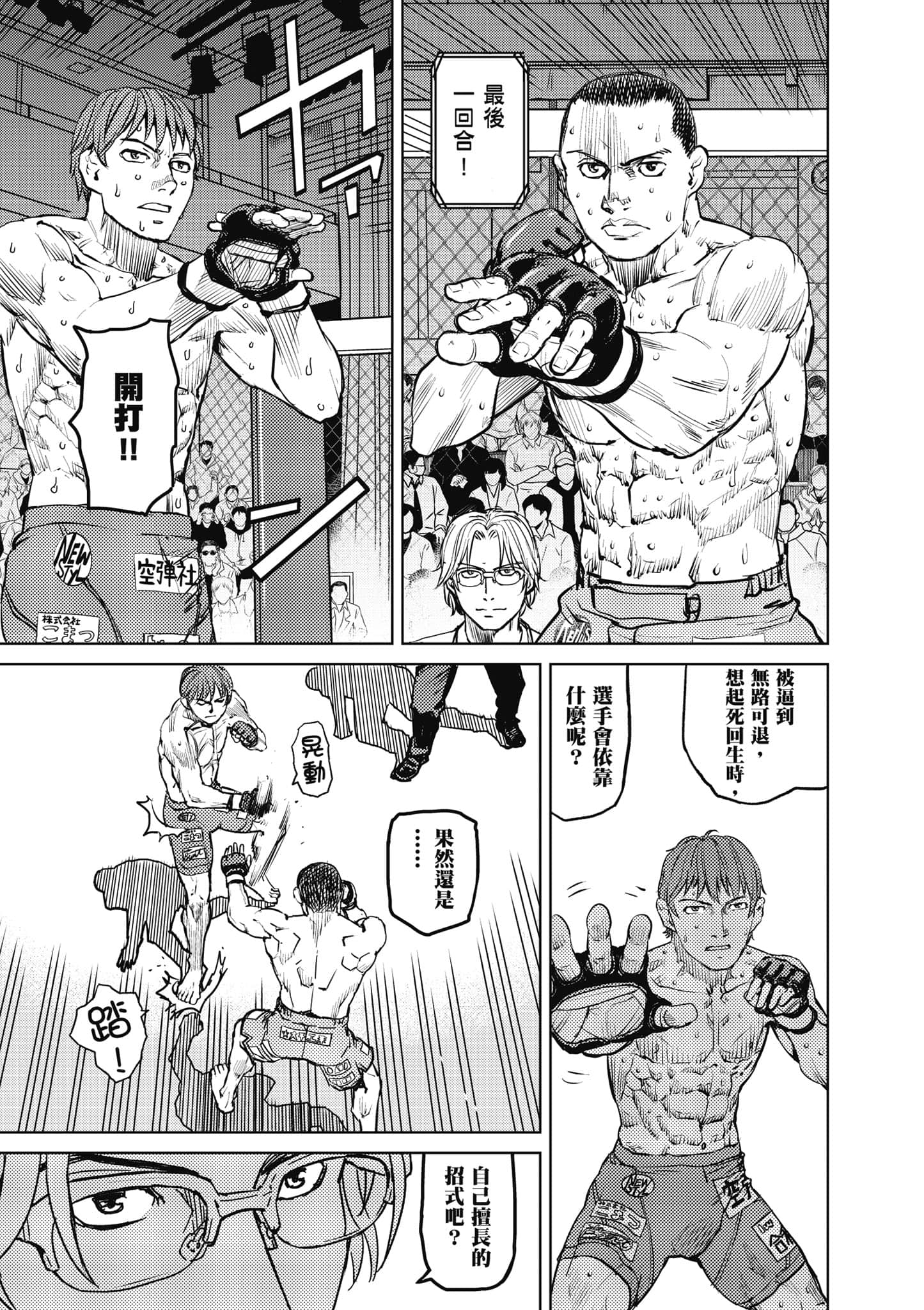 第 88 页
